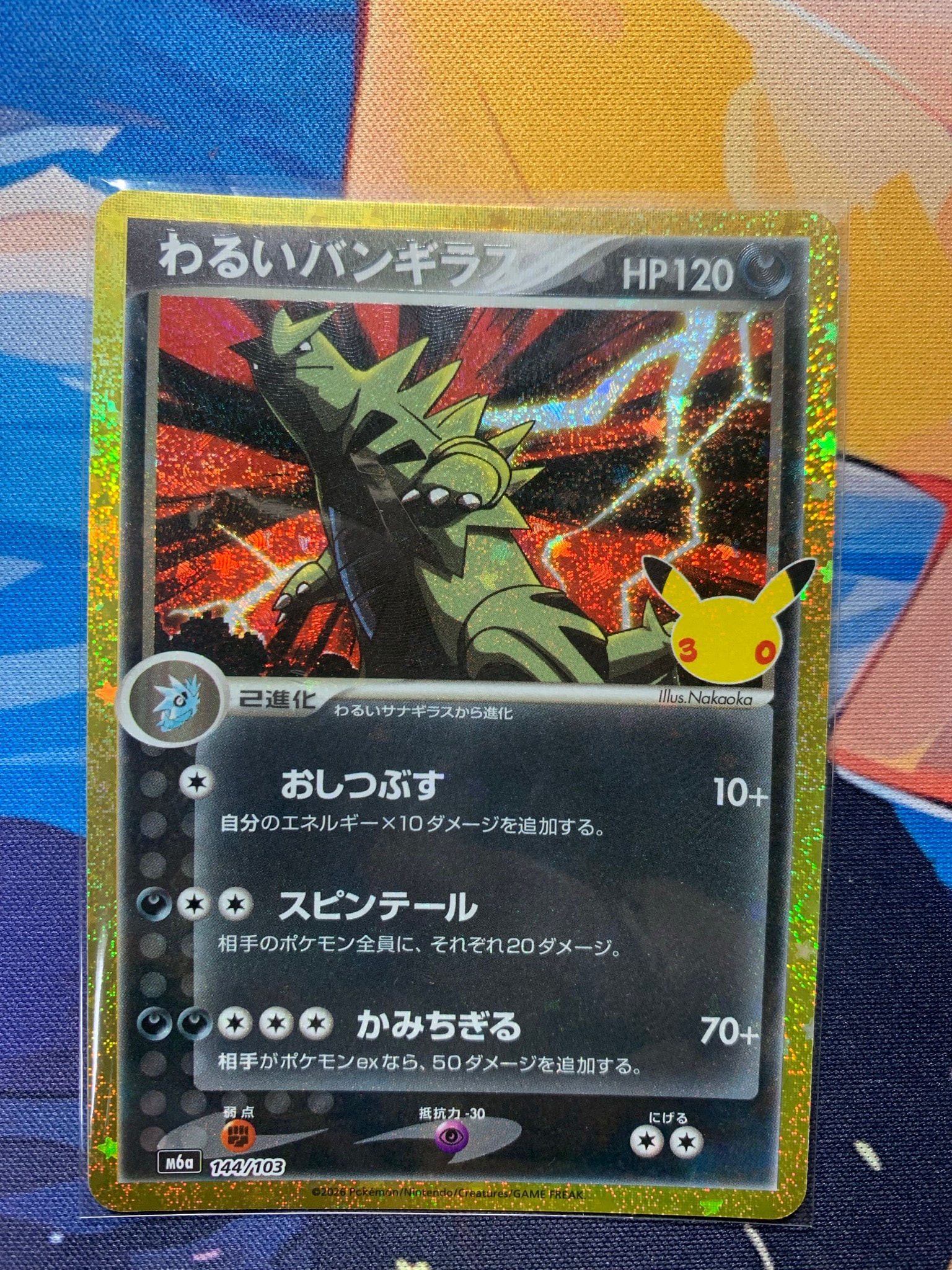 わるいバンギラス [M6a 144/103](拡張パック「30th CELEBRATION」)