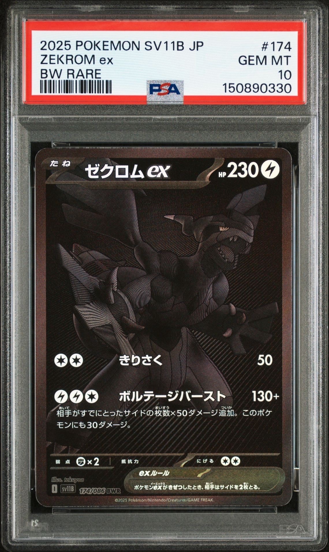 MリザードンEX[XY-20th 011/072](ポケットモンスターカードゲーム