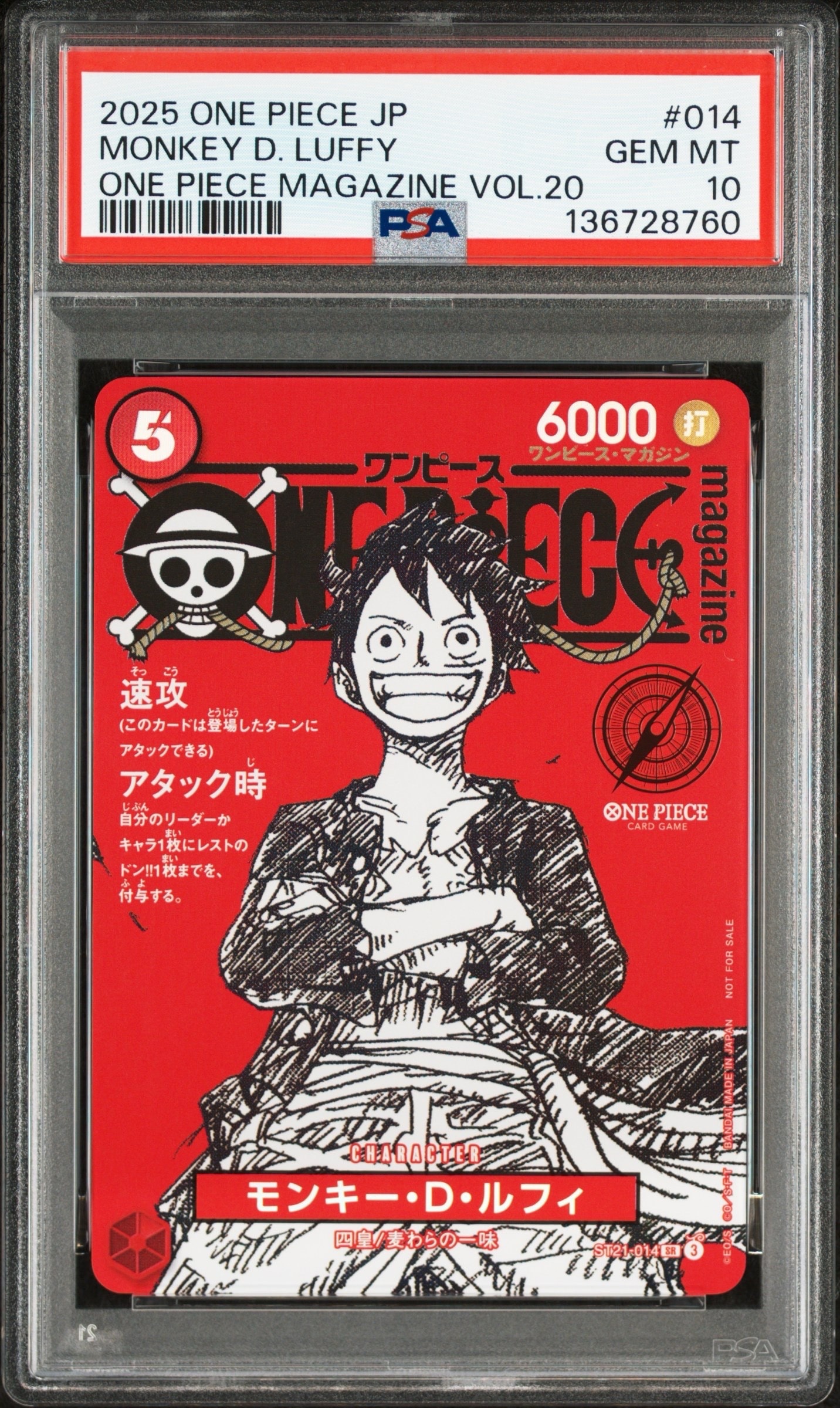モンキー・D・ルフィ SR [ST21-014](プロモーションカード「ワンピースマガジン 特集 週刊少年ジャンプとワンピース 020」)