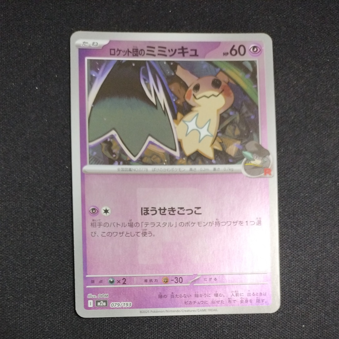 PSA10】ピカチュウ P [SM-P 367](プロモーションカード「スペシャル