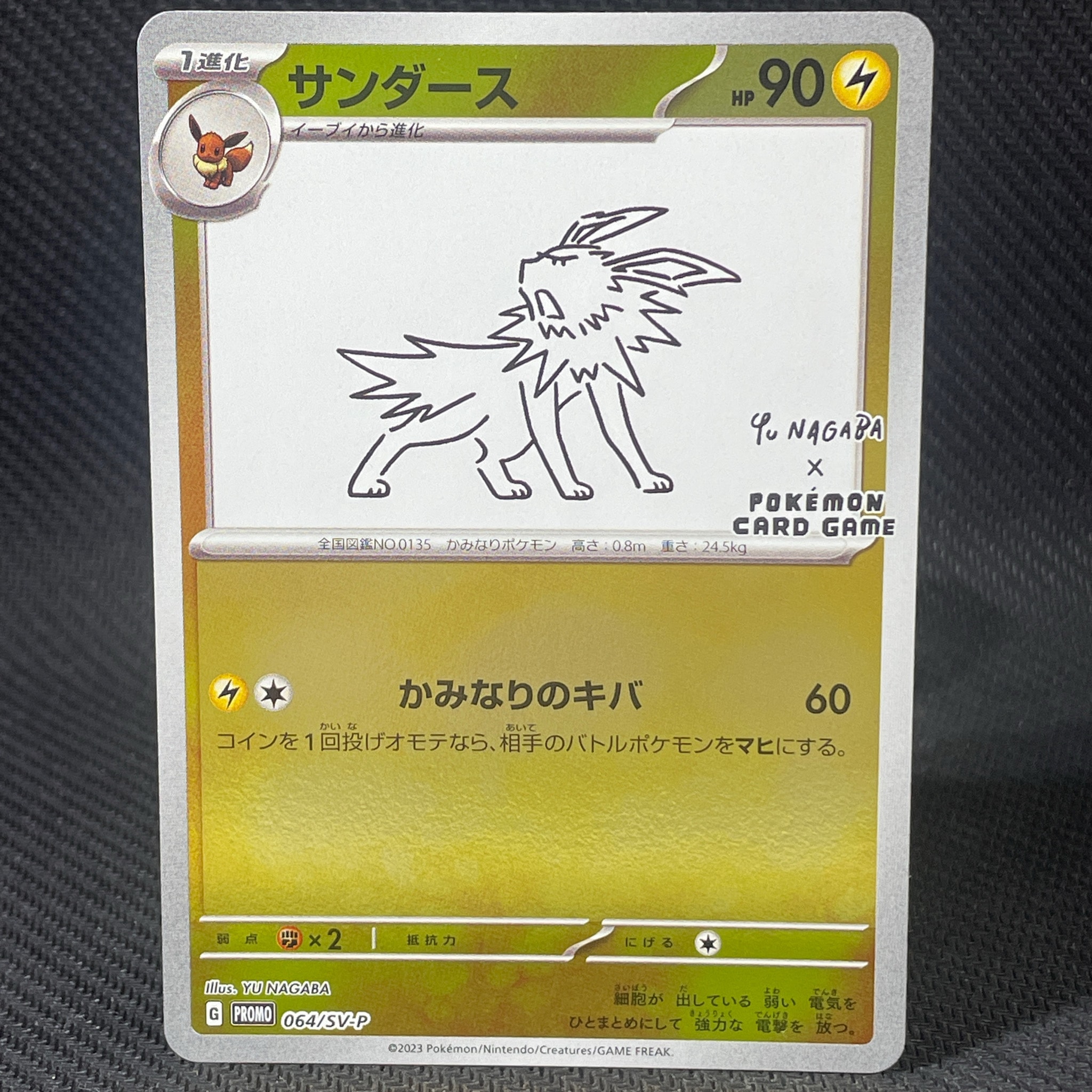 PSA 9 nagaba プロモ サンダース PSA9】サンダース：YU NAGABA