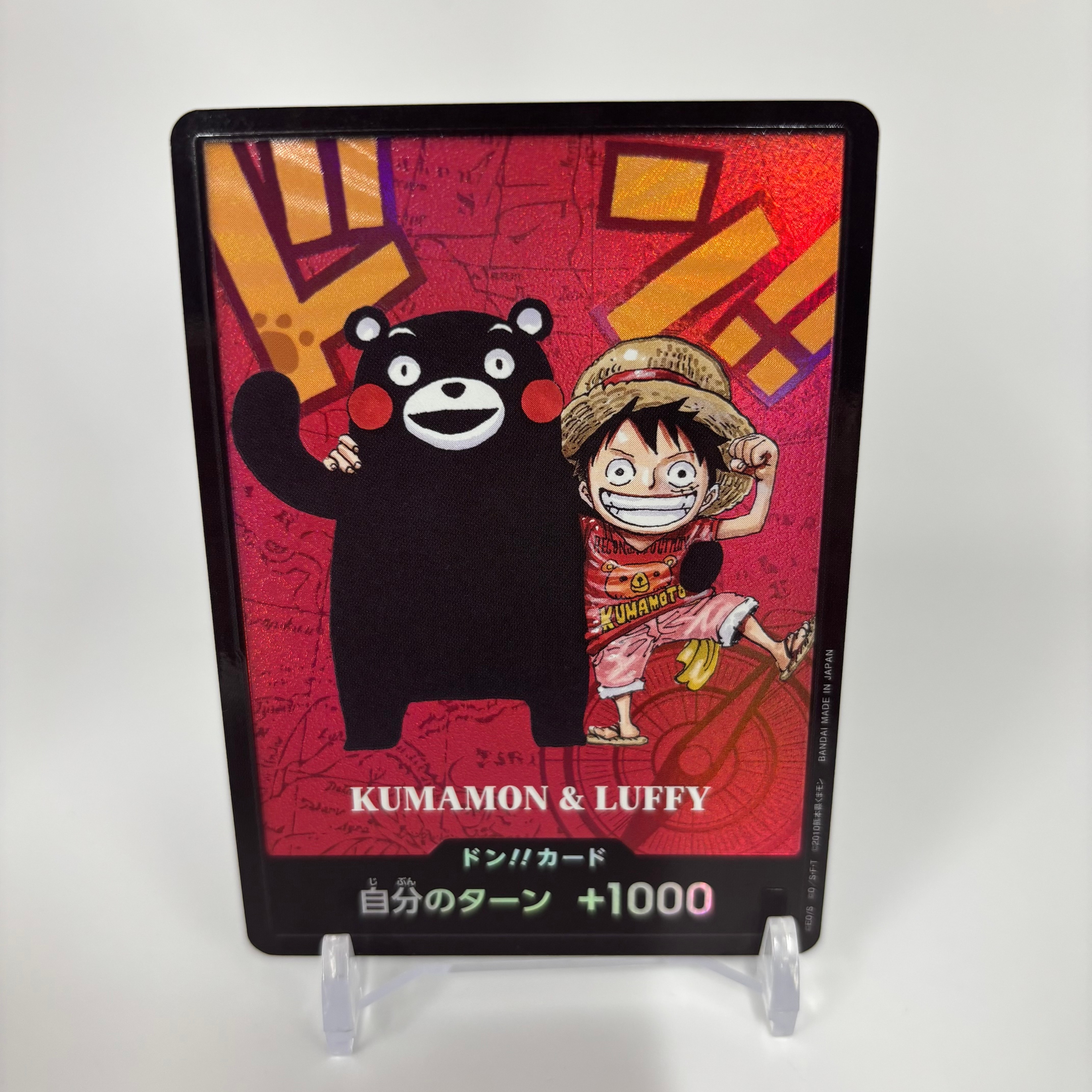 PSA10】ドン!!カード : くまモン&ルフィ (プレミアムカード