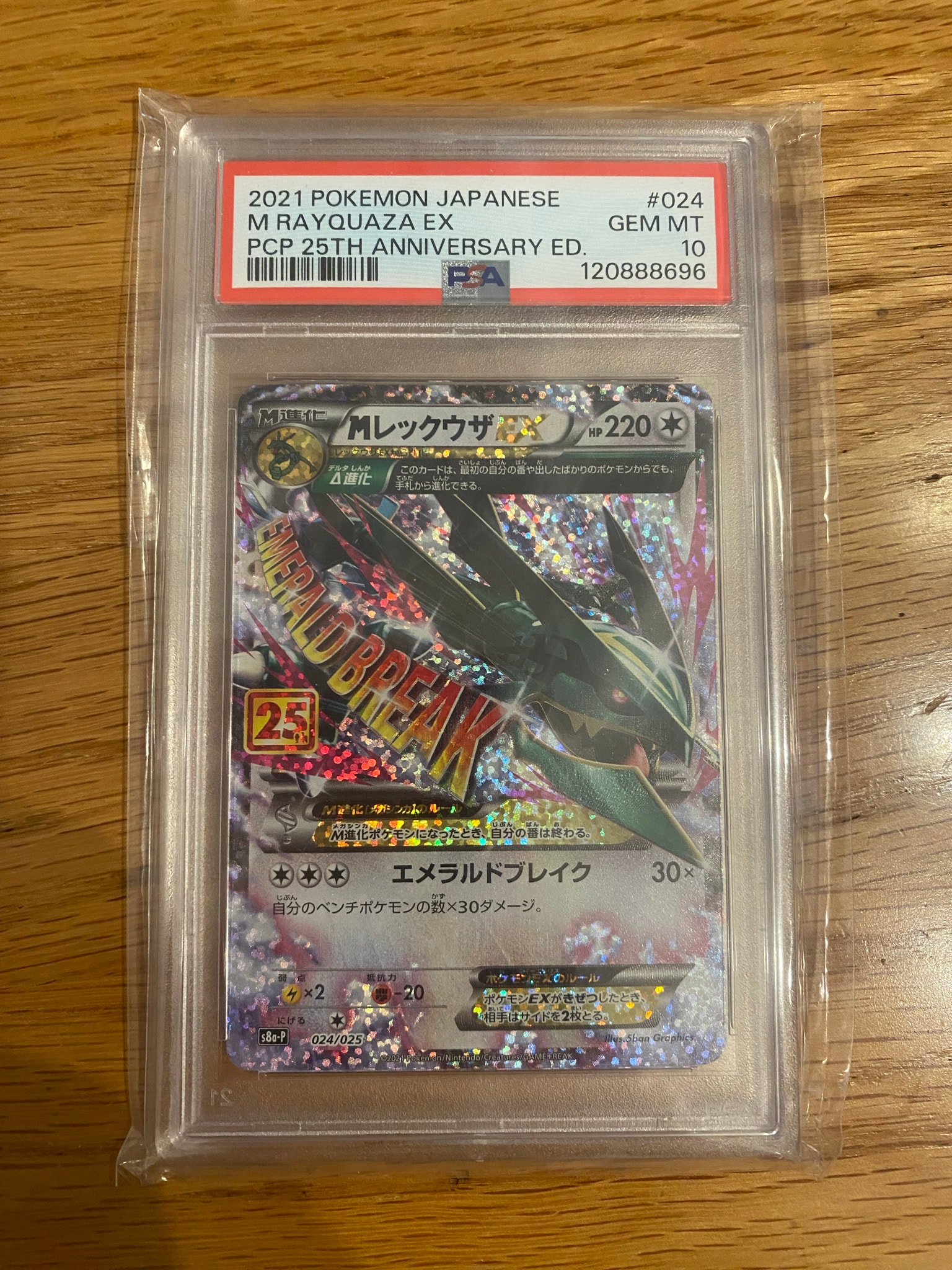 PSA10】ゼニガメ AR[SV2a 170/165](強化拡張パック「ポケモンカード151