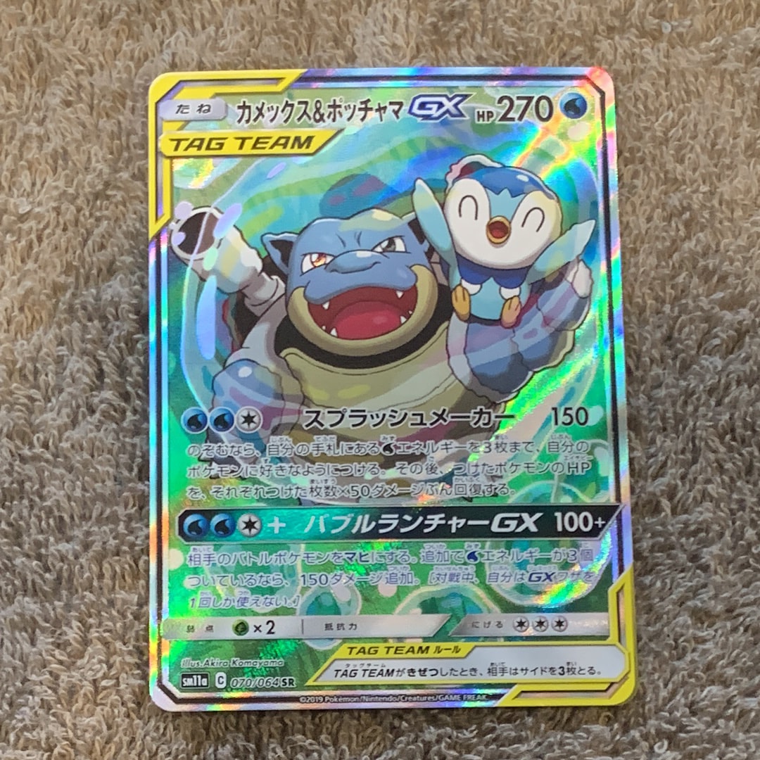 PSA10】カメックス&ポッチャマGX SR: SA[SM11a 070/064](強化拡張