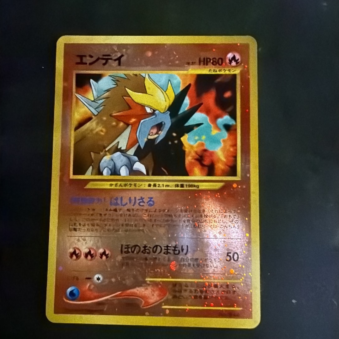 PSA10】エンテイLV.37 : 旧裏 [PRMF-2 No.244](ポケモンカード☆neo