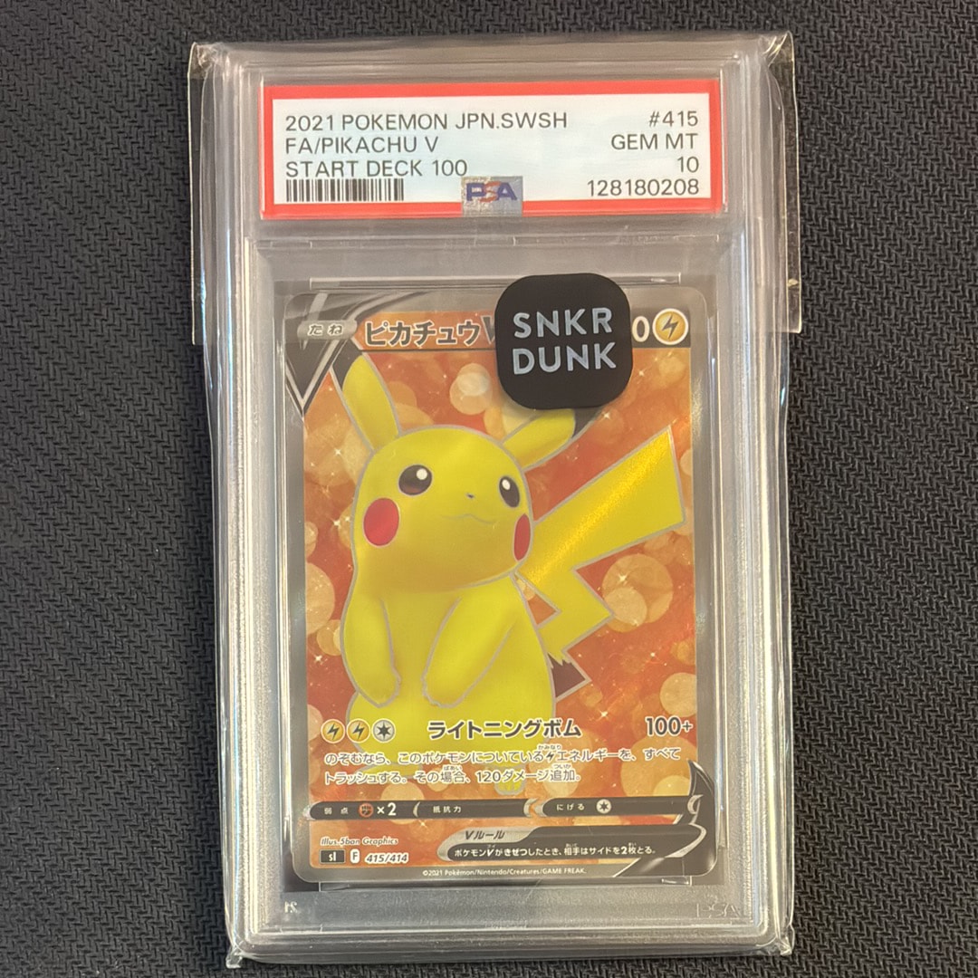 ピカチュウV [SI 415/414](スタートデッキ100)