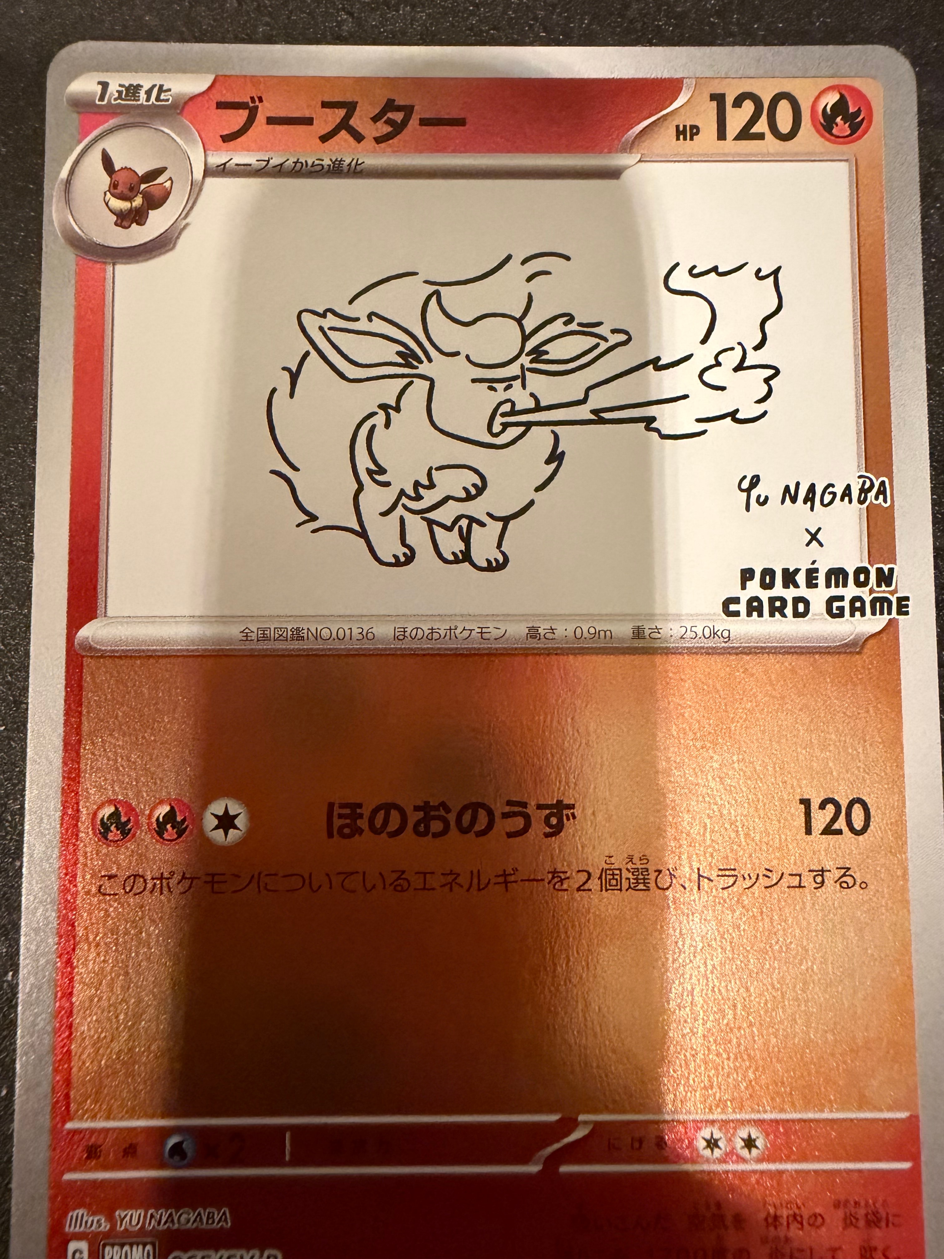 ブースター: プロモ [SV-P 065](「YU NAGABA×ポケモンカードゲーム」プロモーションカード「SV-P」)