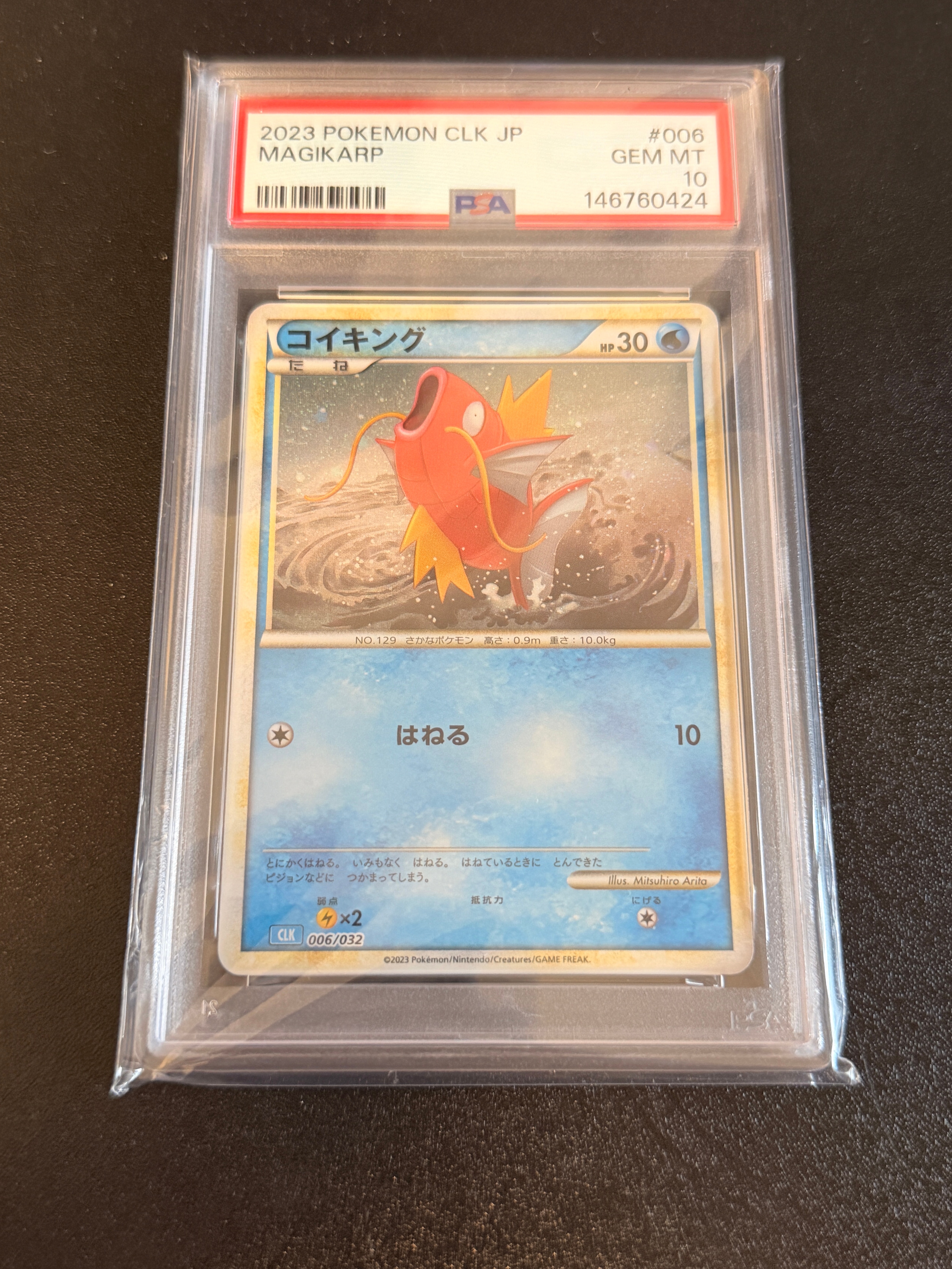 コイキング [CLK 006/032](ポケモンカードゲーム Classic)