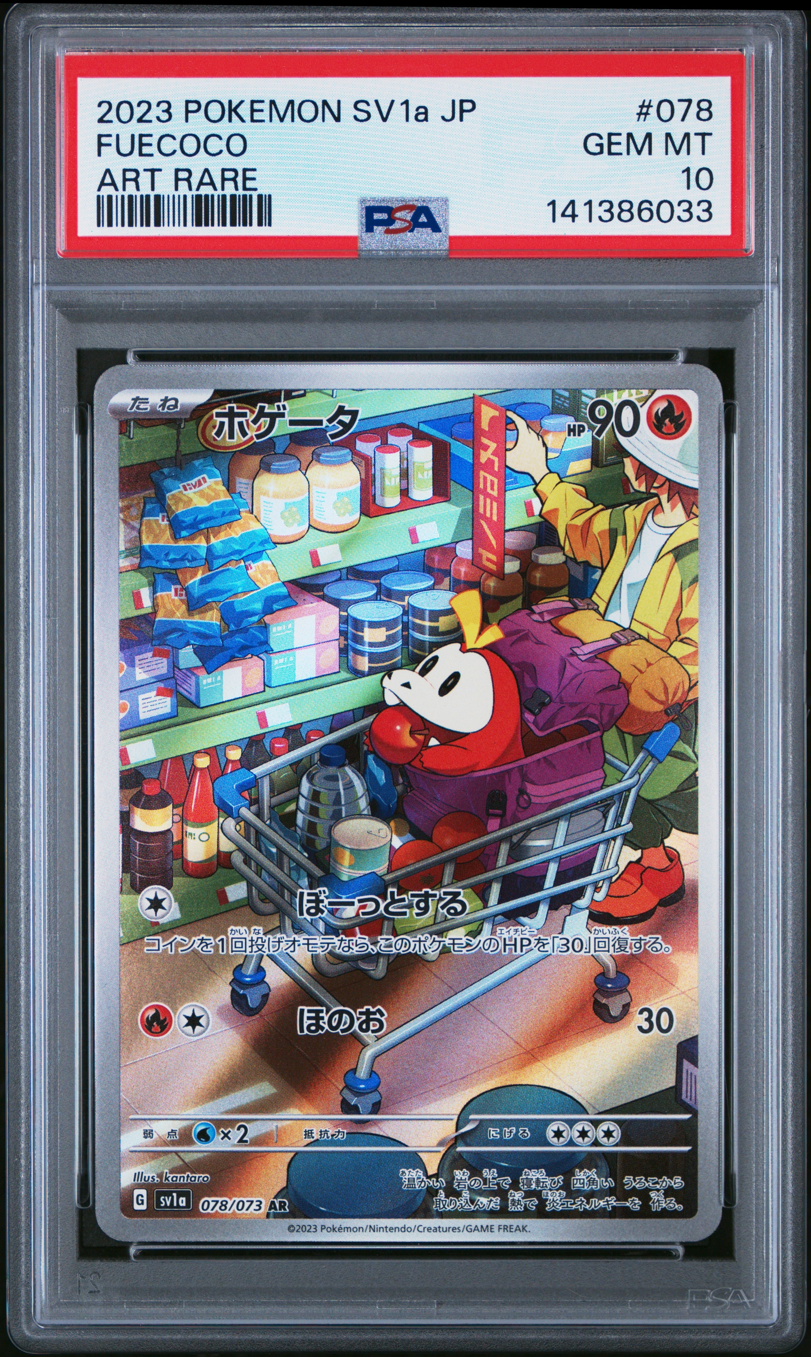 ポケモンカードPSA10 パルデアウパー AR SV1a トリプレットビート パルデアウパー AR SV1a トリプレットビート 085/073 - メルカリ