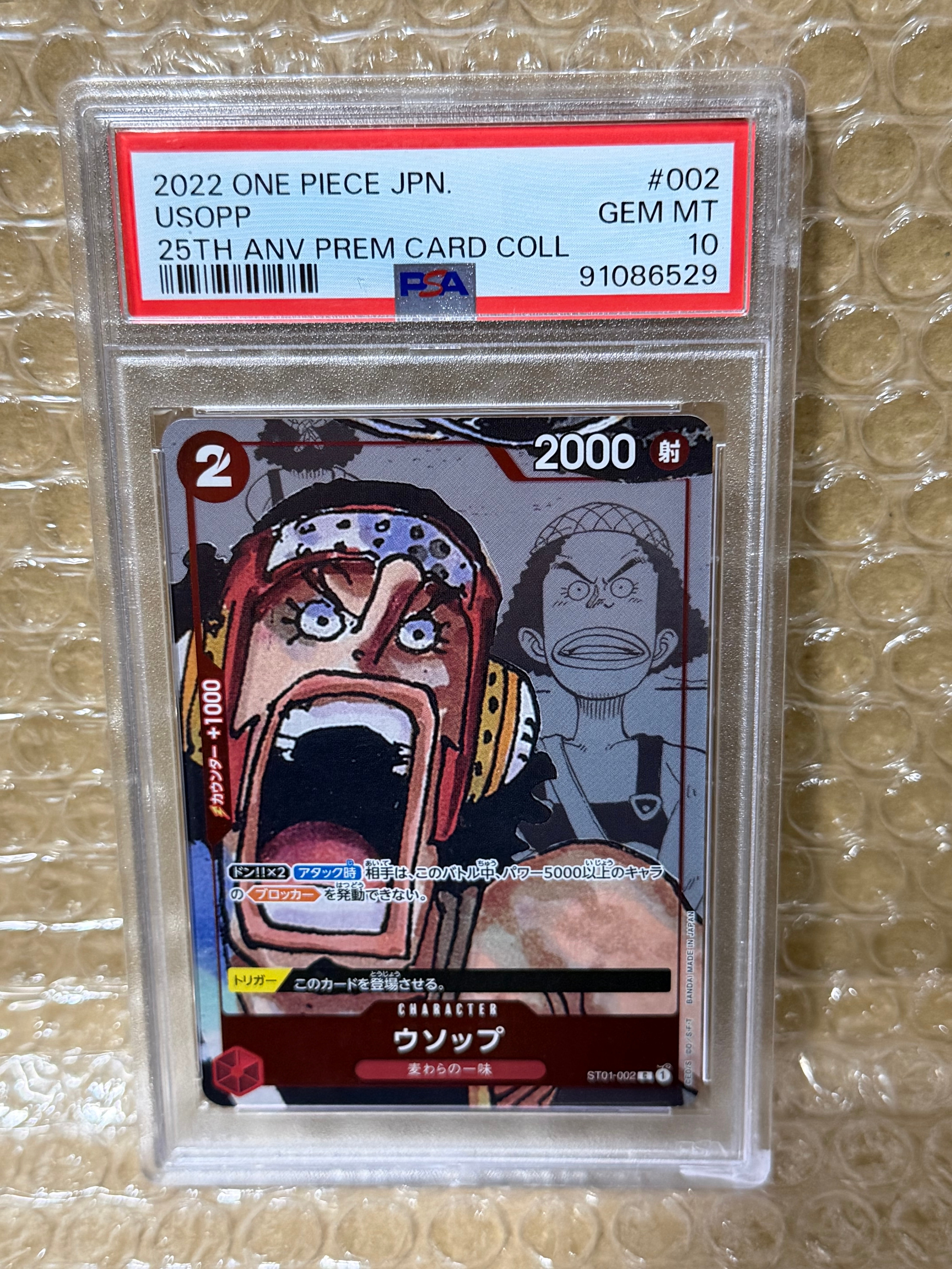 PSA10】ウソップ C-P [ST01-002] (プレミアムカードコレクション25周年