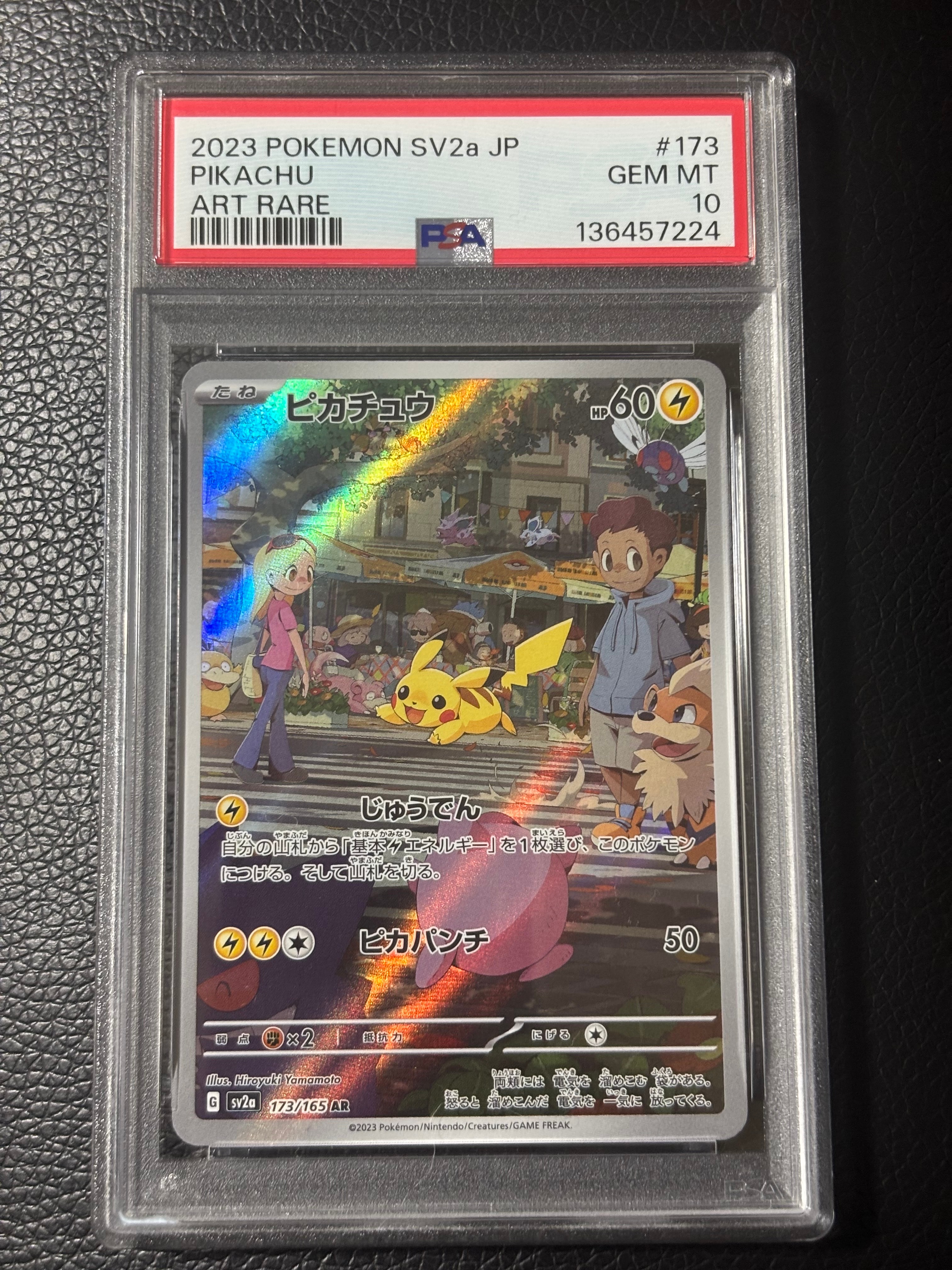 PSA10】ピカチュウ AR[SV2a 173/165](強化拡張パック「ポケモンカード
