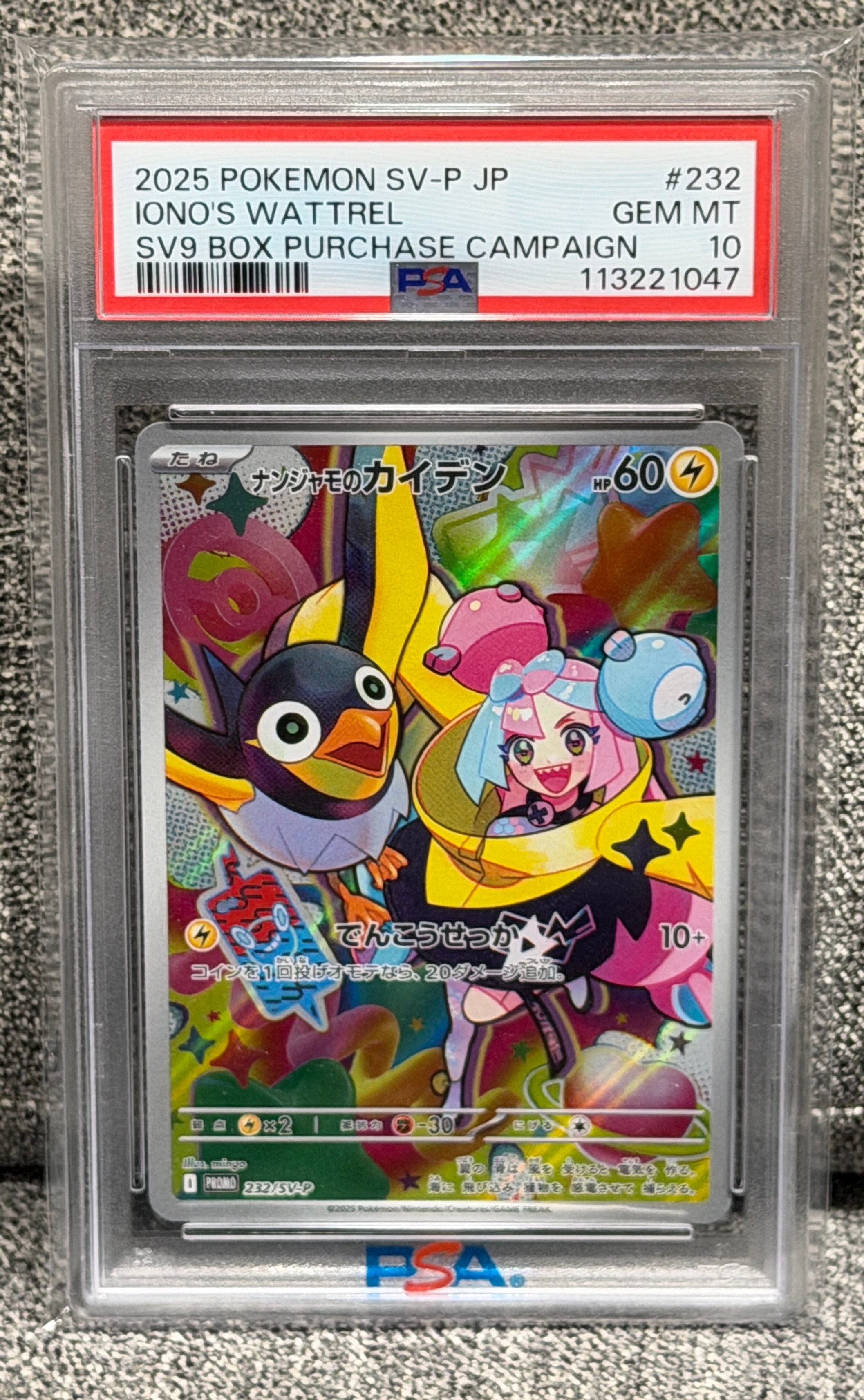 ナンジャモのカイデン P [SV-P 232](プロモーションカード「拡張パック バトルパートナーズ Box購入キャンペーン」)