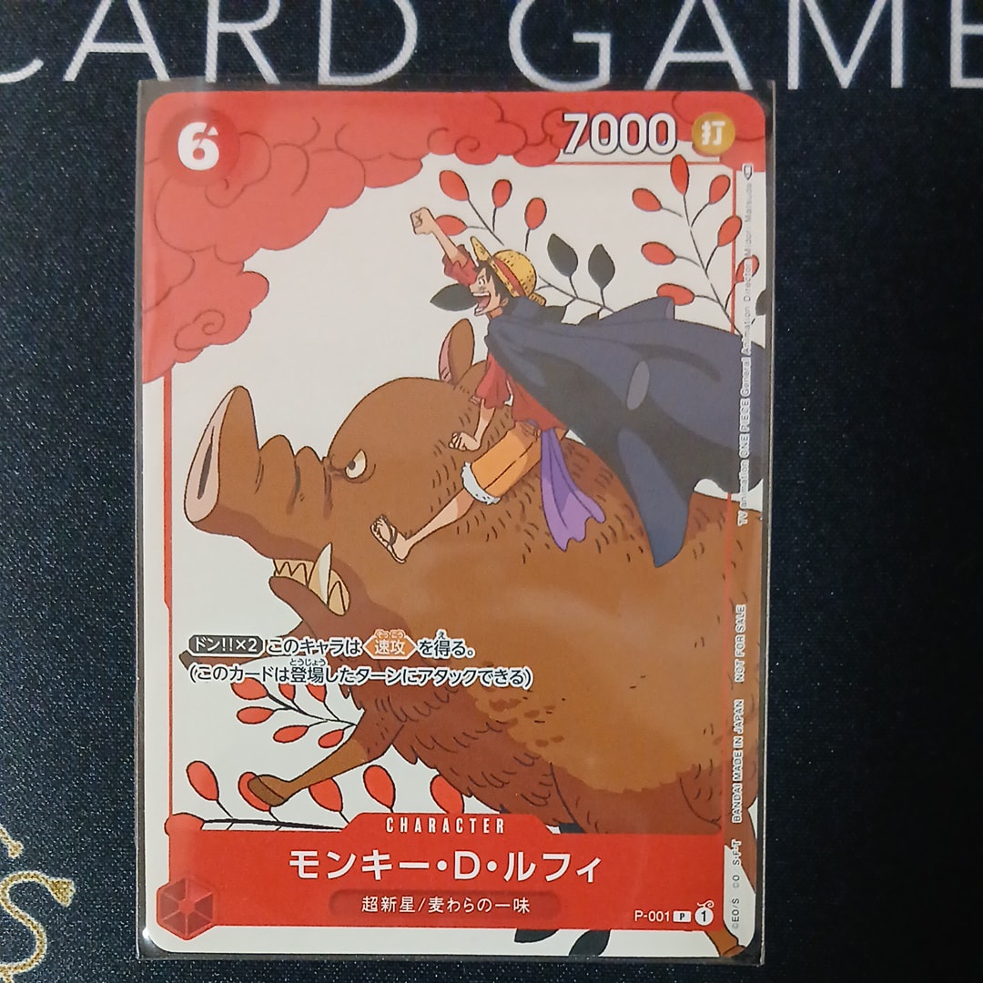 サボ：8パックバトル優勝記念品 SR 優勝/入賞プロモ OP04-083　① サボ 8パックバトル優勝記念品 SR 優勝/入賞プロモ OP04-083 - メルカリ