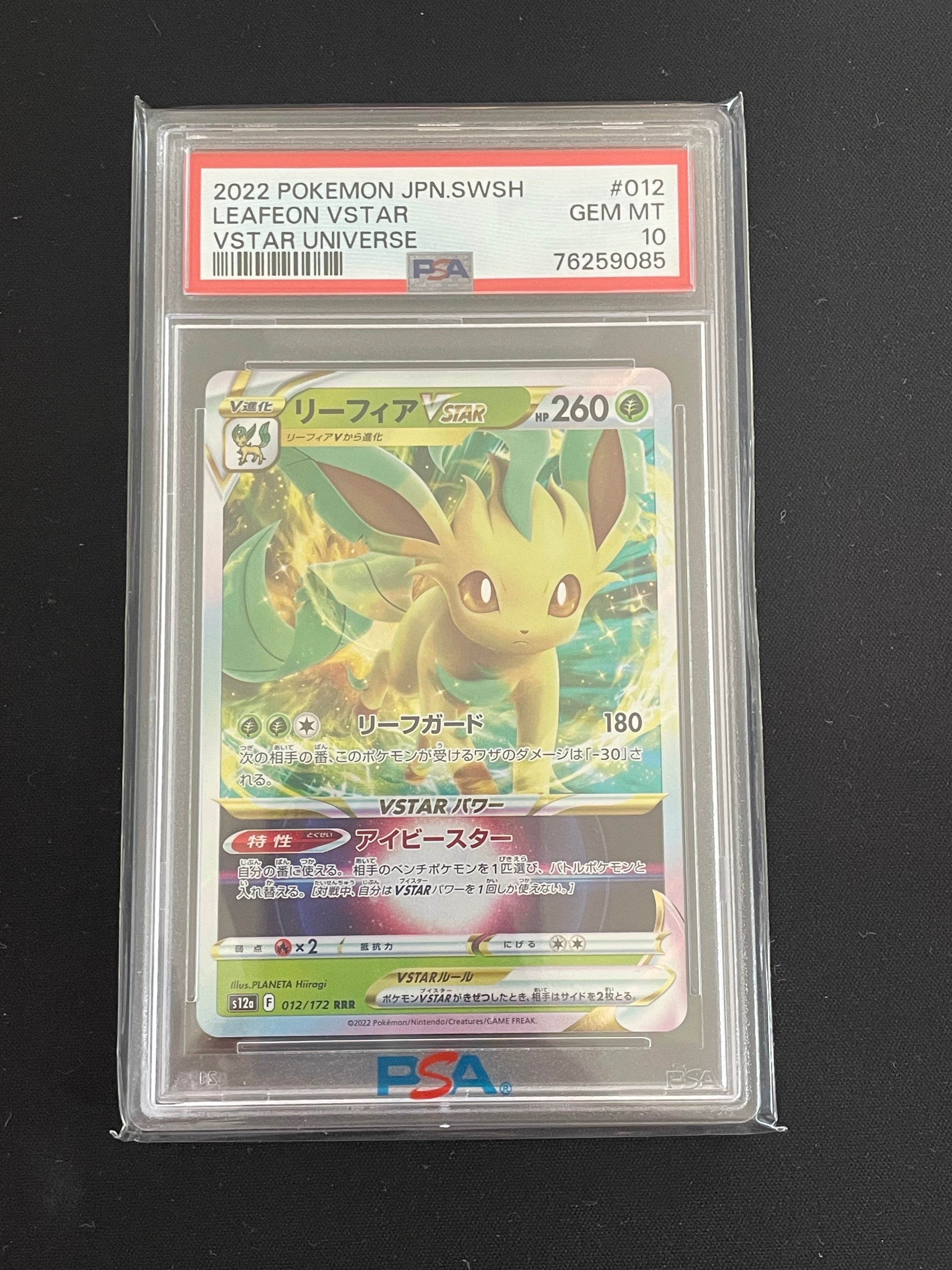 PSA10】リーフィアVSTAR RRR [s12a 012/172](ハイクラスパック「VSTAR