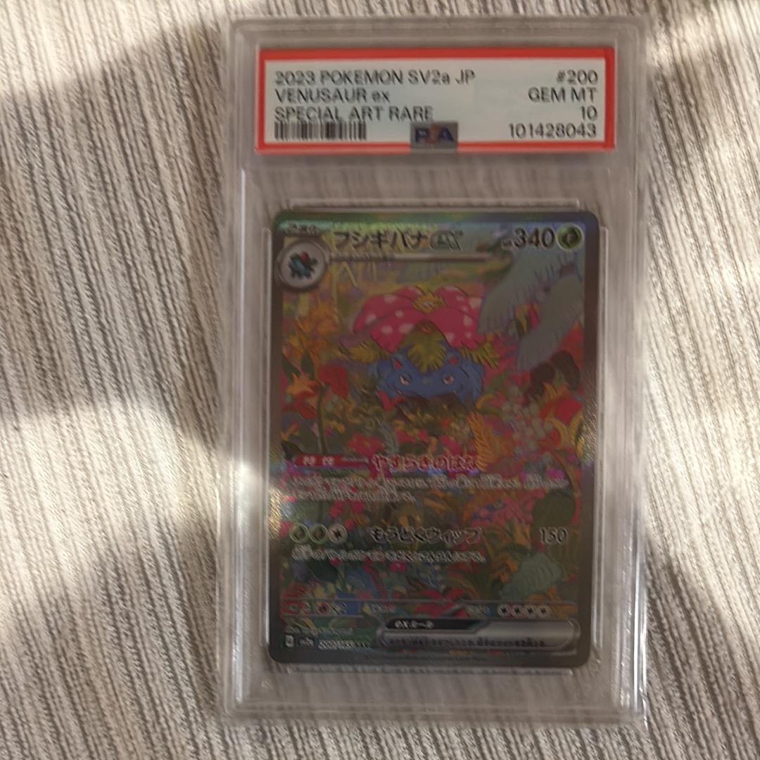 フシギバナex SAR[SV2a 200/165](強化拡張パック「ポケモンカード151」)