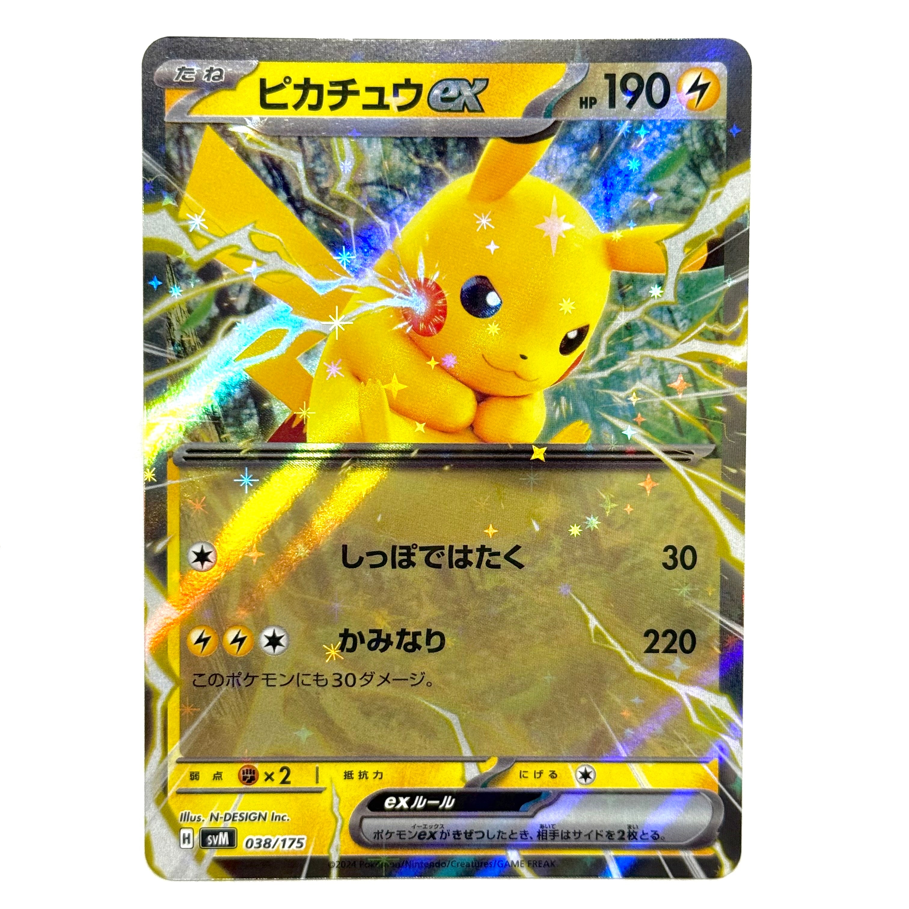 ピカチュウex [SVM 038/175](スタートデッキ「Generations」)