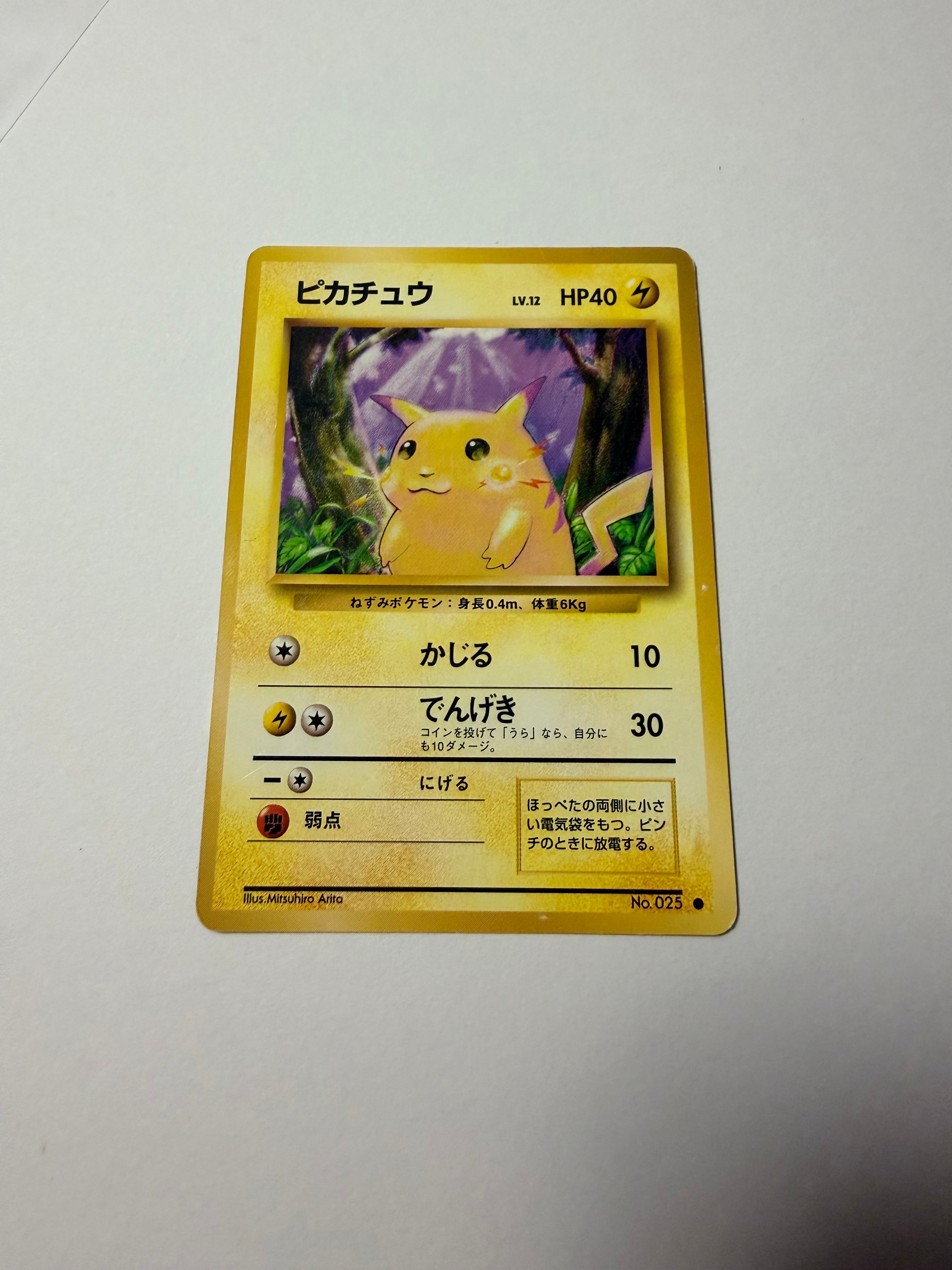 psa9 ピカチュウ 旧裏 PMCG1-2 ポケットモンスター PSA9】ピカチュウ ○ : 旧裏 [PMCG1-2](拡張パック