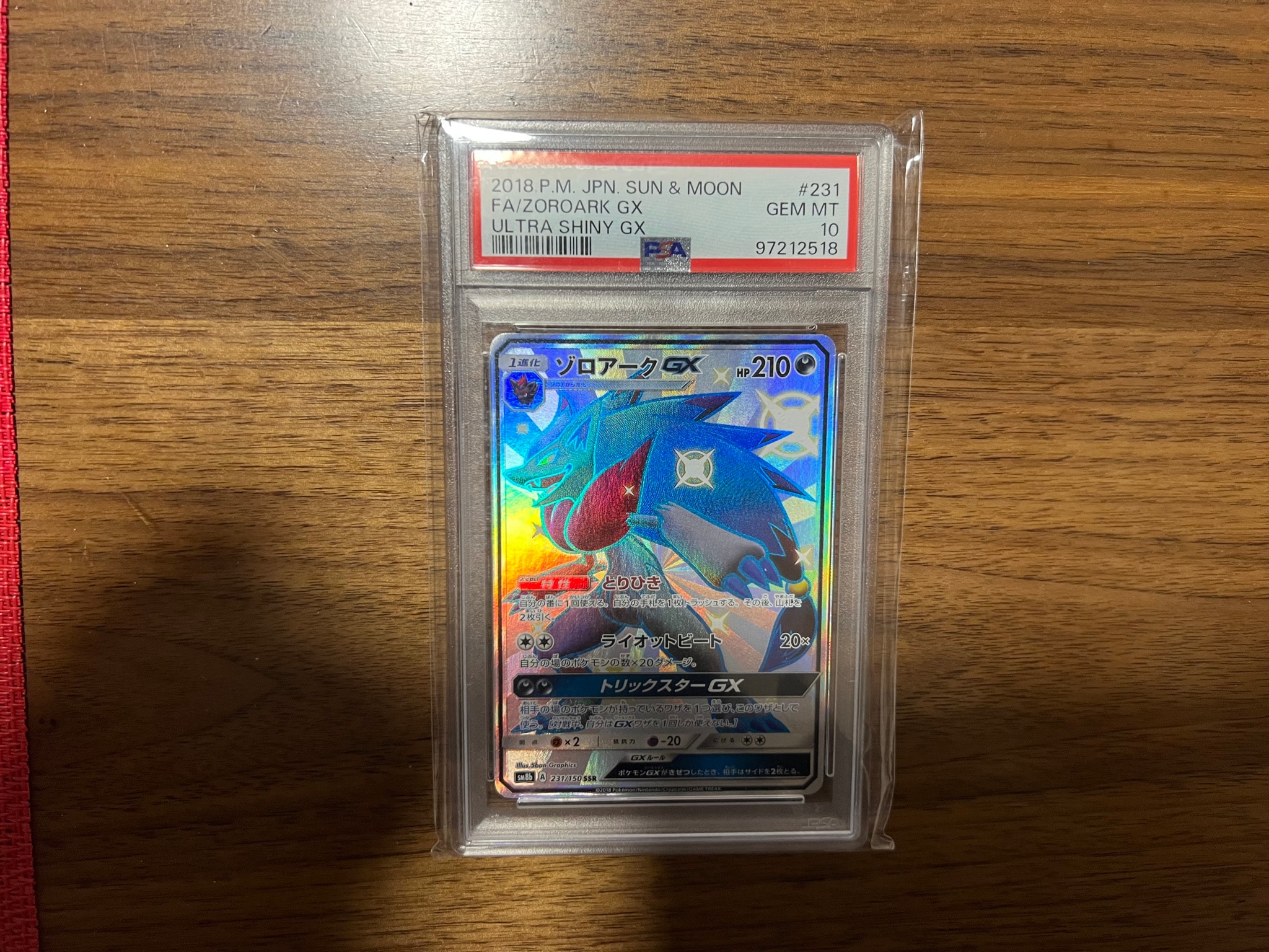 ゾロアークGX SSR[SM8b 231/150](ハイクラスパック「GXウルトラシャイニー」)