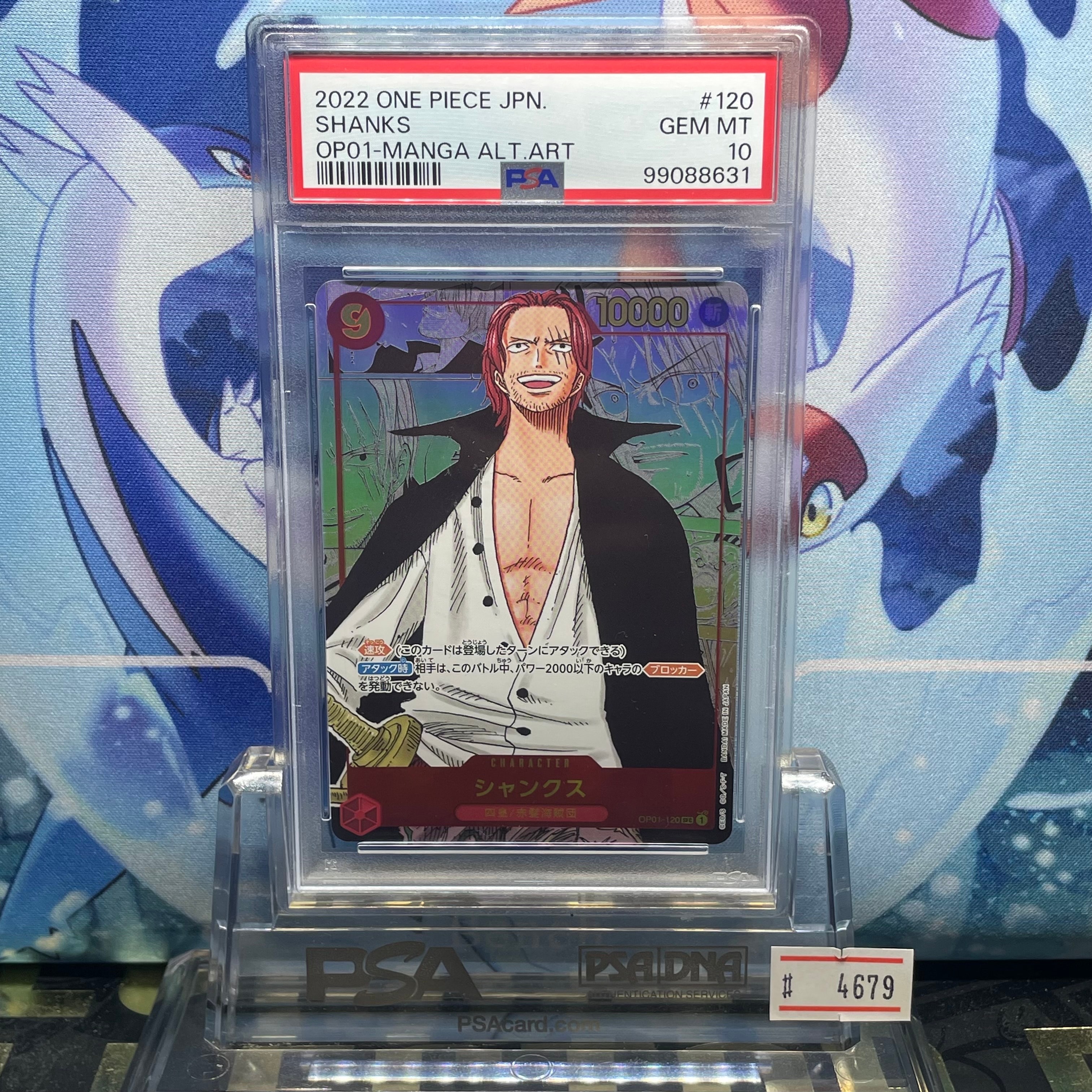 【PSA10】シャンクス コミパラ OP01-120 ロマンスドーン PSA10】シャンクス SEC-SP (コミパラ) [OP01-120](ブースターパック