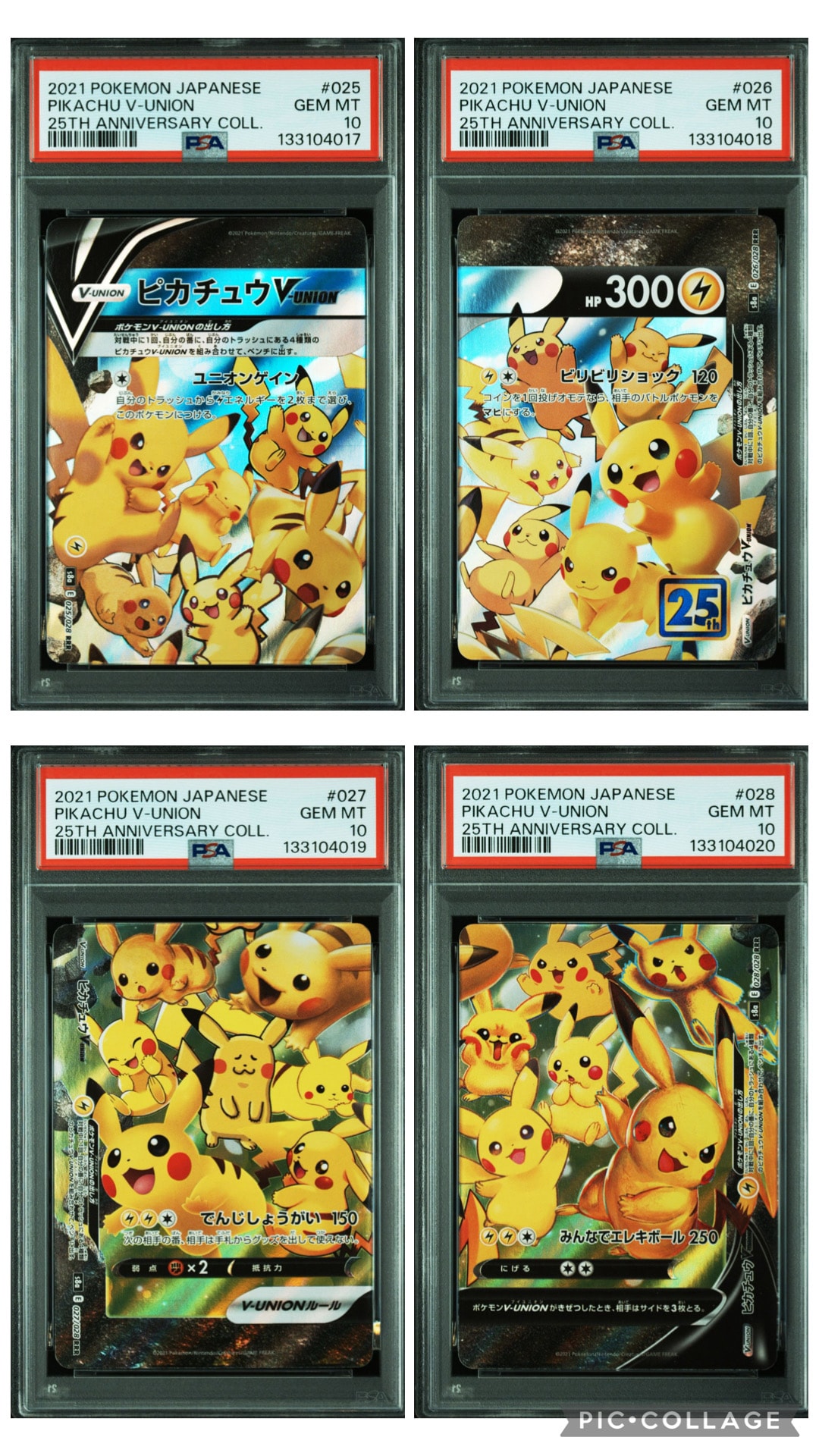 ピカチュウV-UNION RRR[s8a 025-028/028](拡張パック「25th アニバーサリーコレクション」)