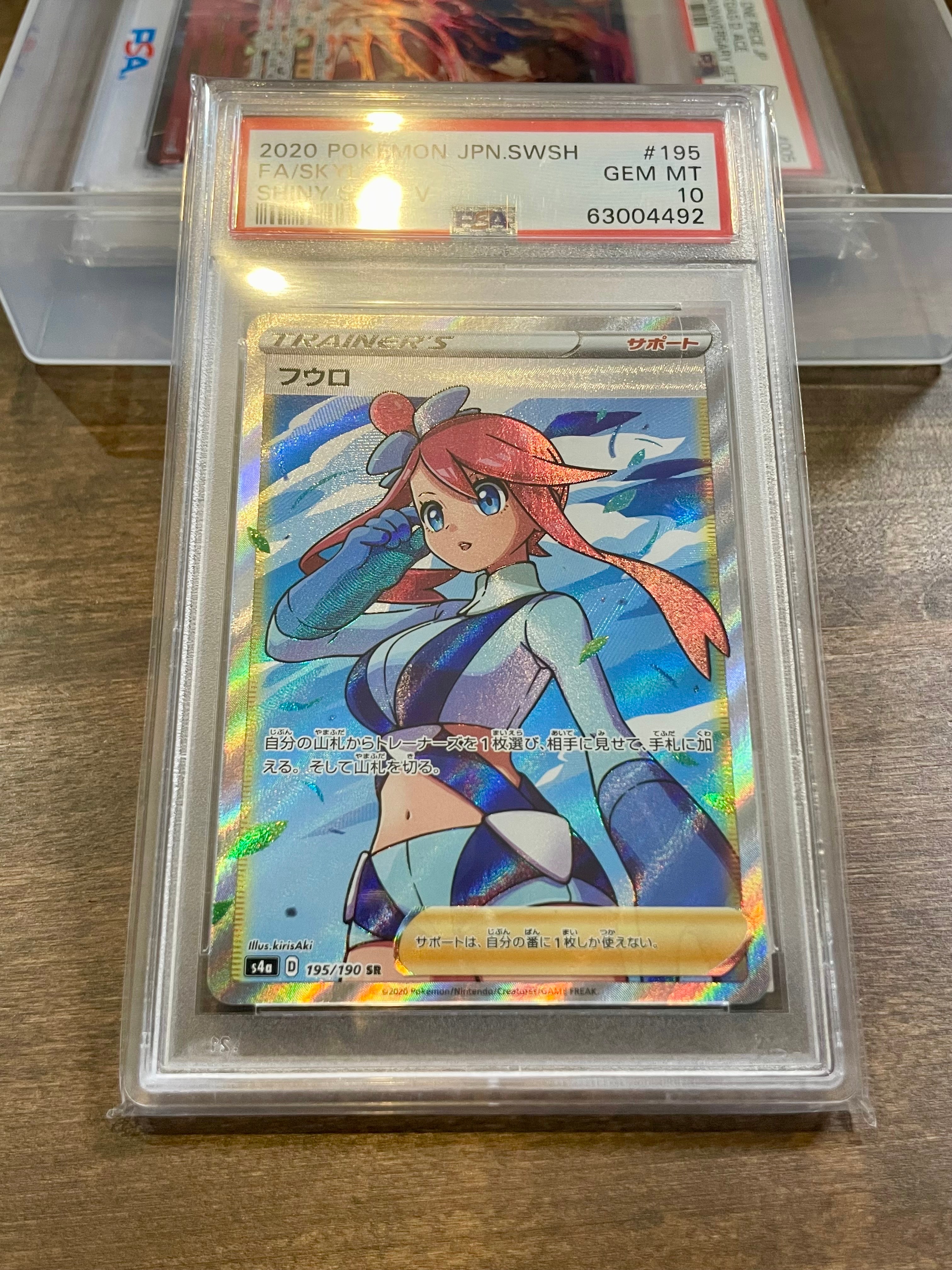 フウロ SR[S4a 195/190](ハイクラスパック「シャイニースターV」)の