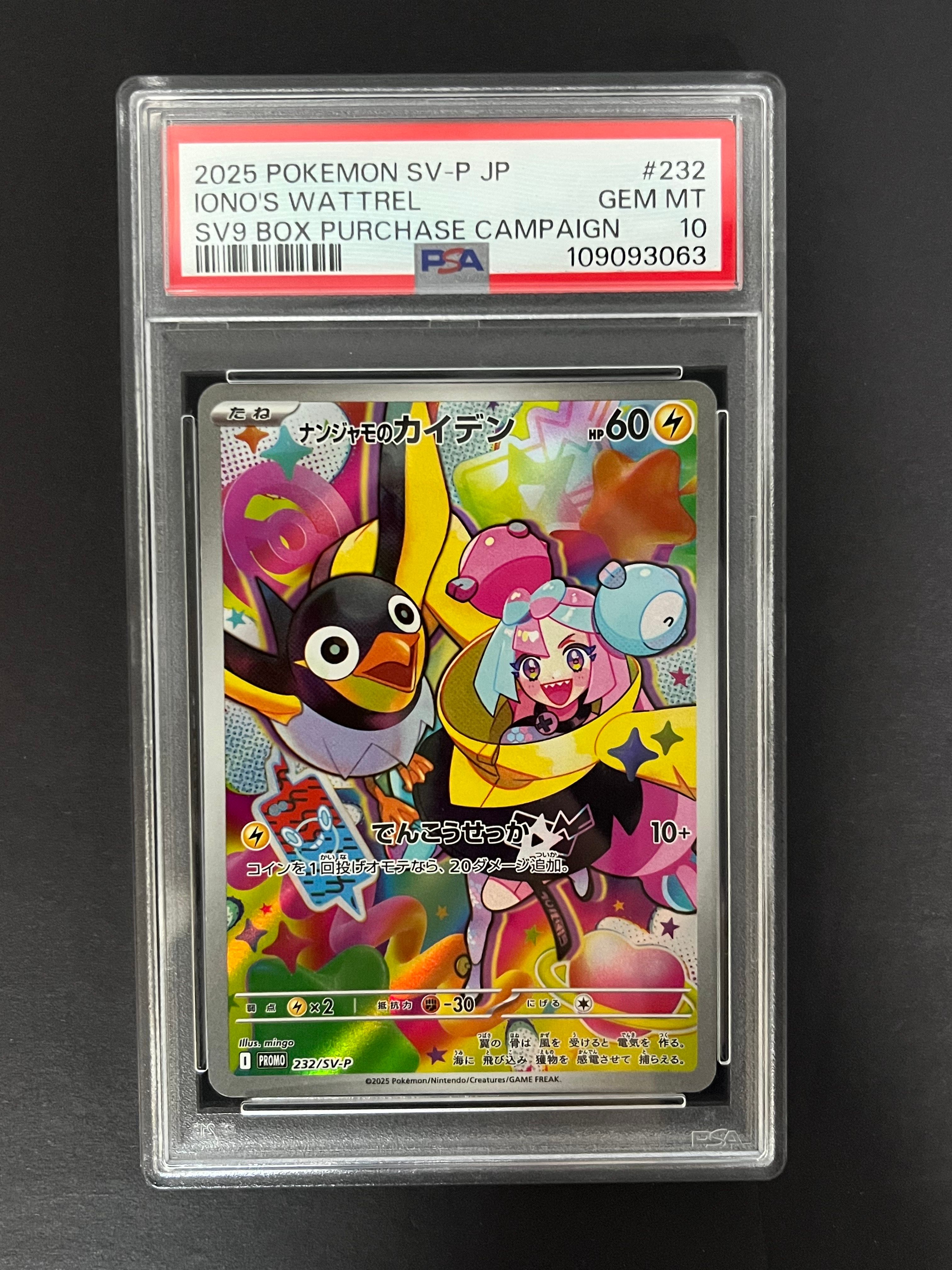 ナンジャモのカイデン P [SV-P 232](プロモーションカード「拡張パック バトルパートナーズ Box購入キャンペーン」)