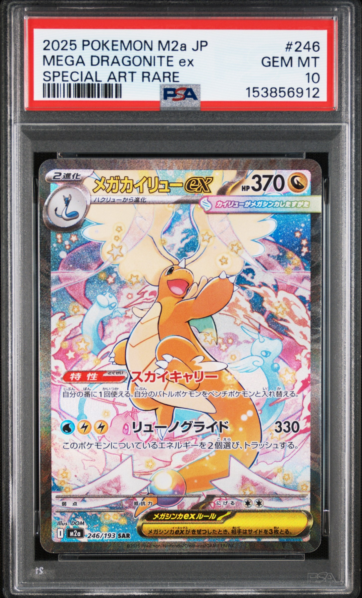 ソニア SR S1a VMAXライジング 077/070 PSA10 PSA 10 GEM MINT Pokemon Card Trainer Sonia 077/070 SR S1a VMAX
