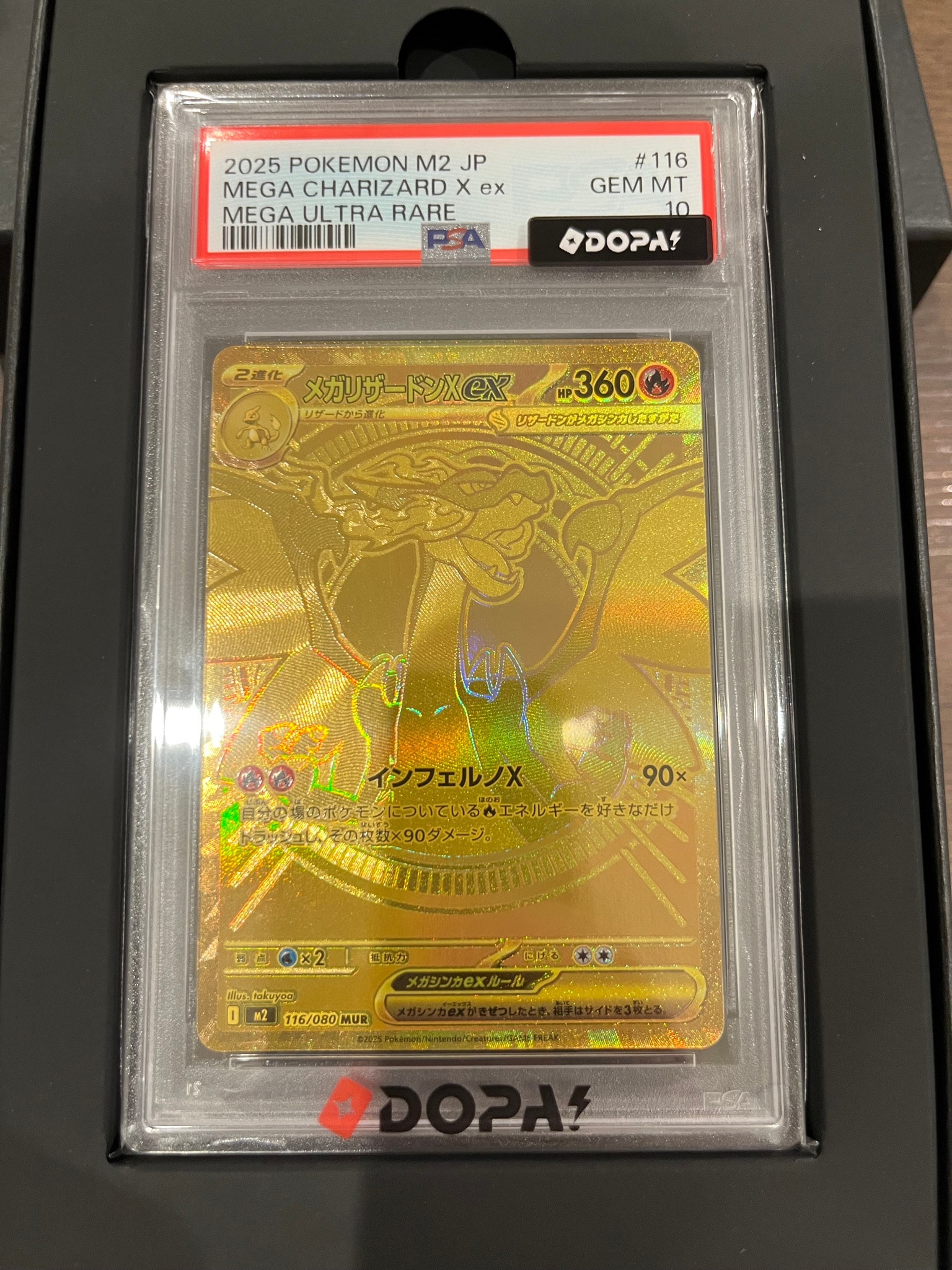 メガリザードンXex MUR [M2 116/080](拡張パック「インフェルノX」)