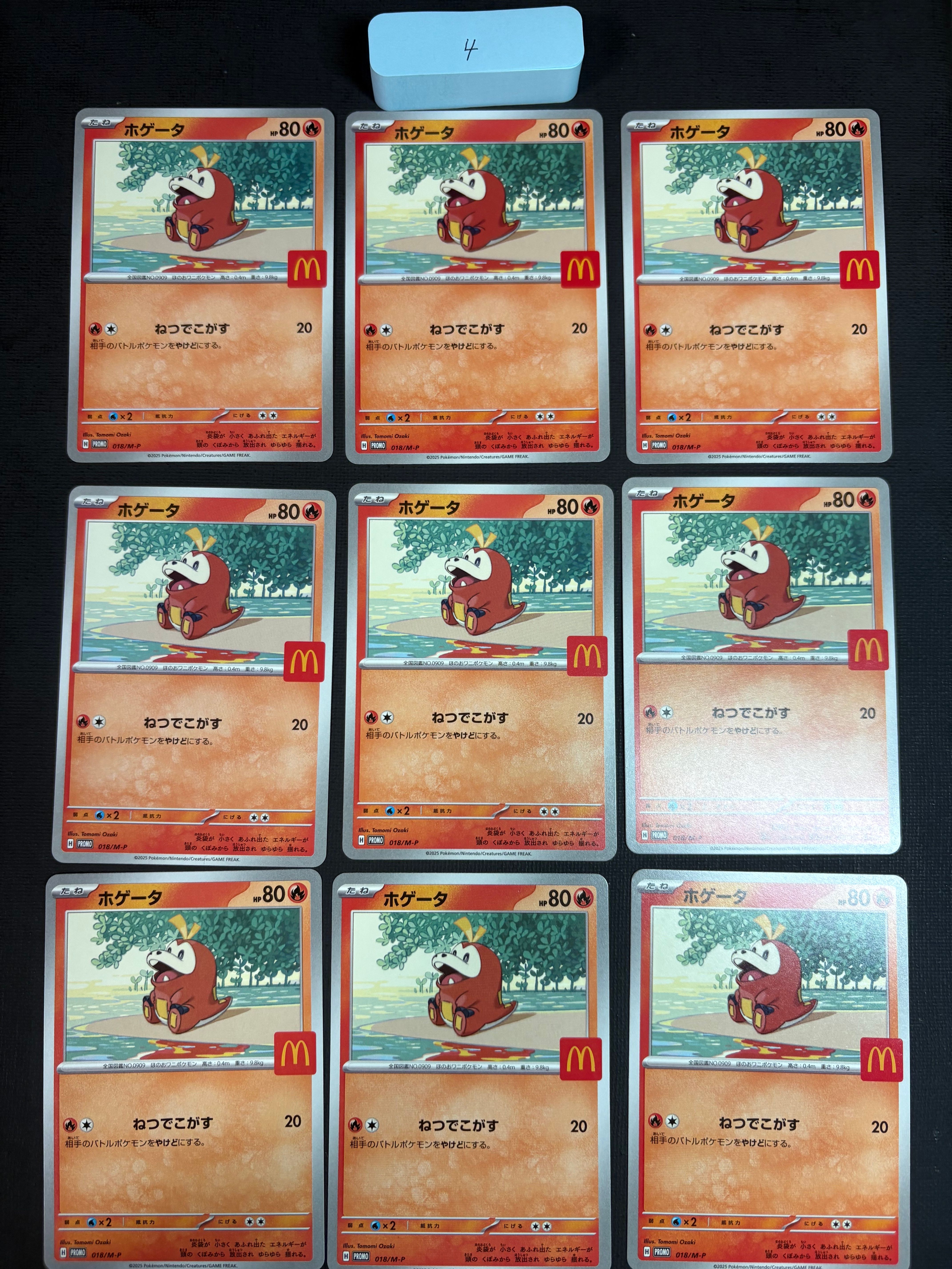 ホゲータ P [M-P 018](プロモカードパック「マクドナルド ハッピーセット2025」)