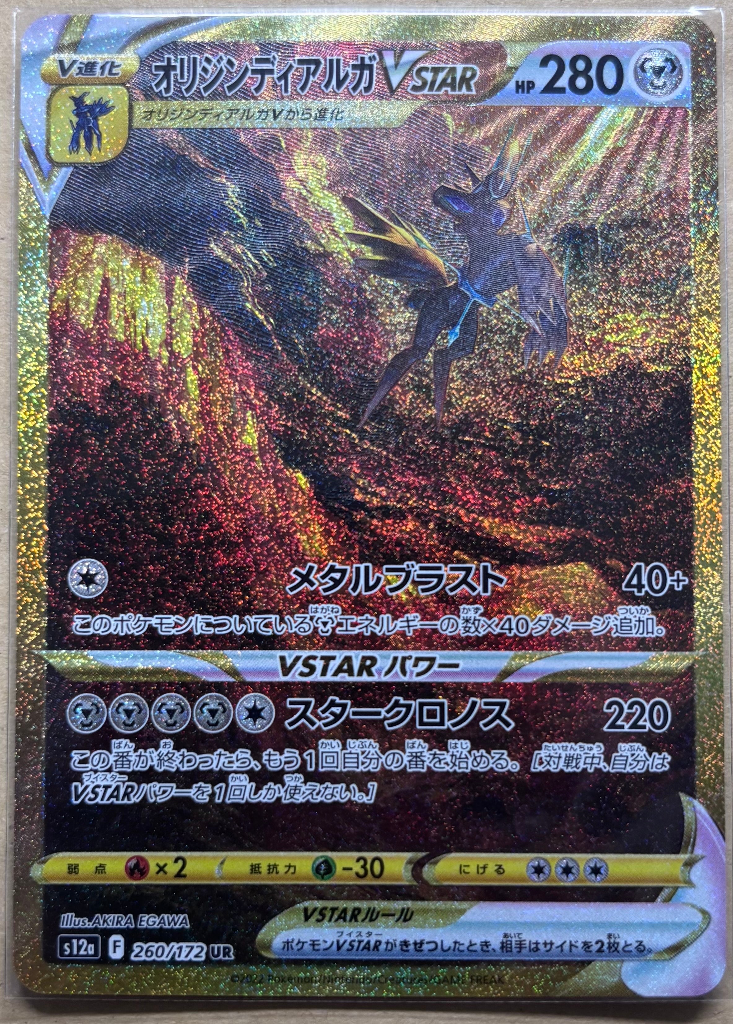 ミュウツーEX: プロモ[S8a-P 022/025](プロモカードパック 25th