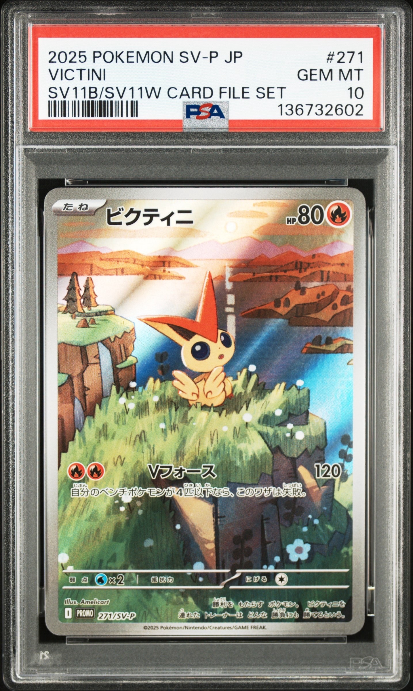 ビクティニ P [SV-P 271](カードファイルセット「ブラックボルト・ホワイトフレア」)
