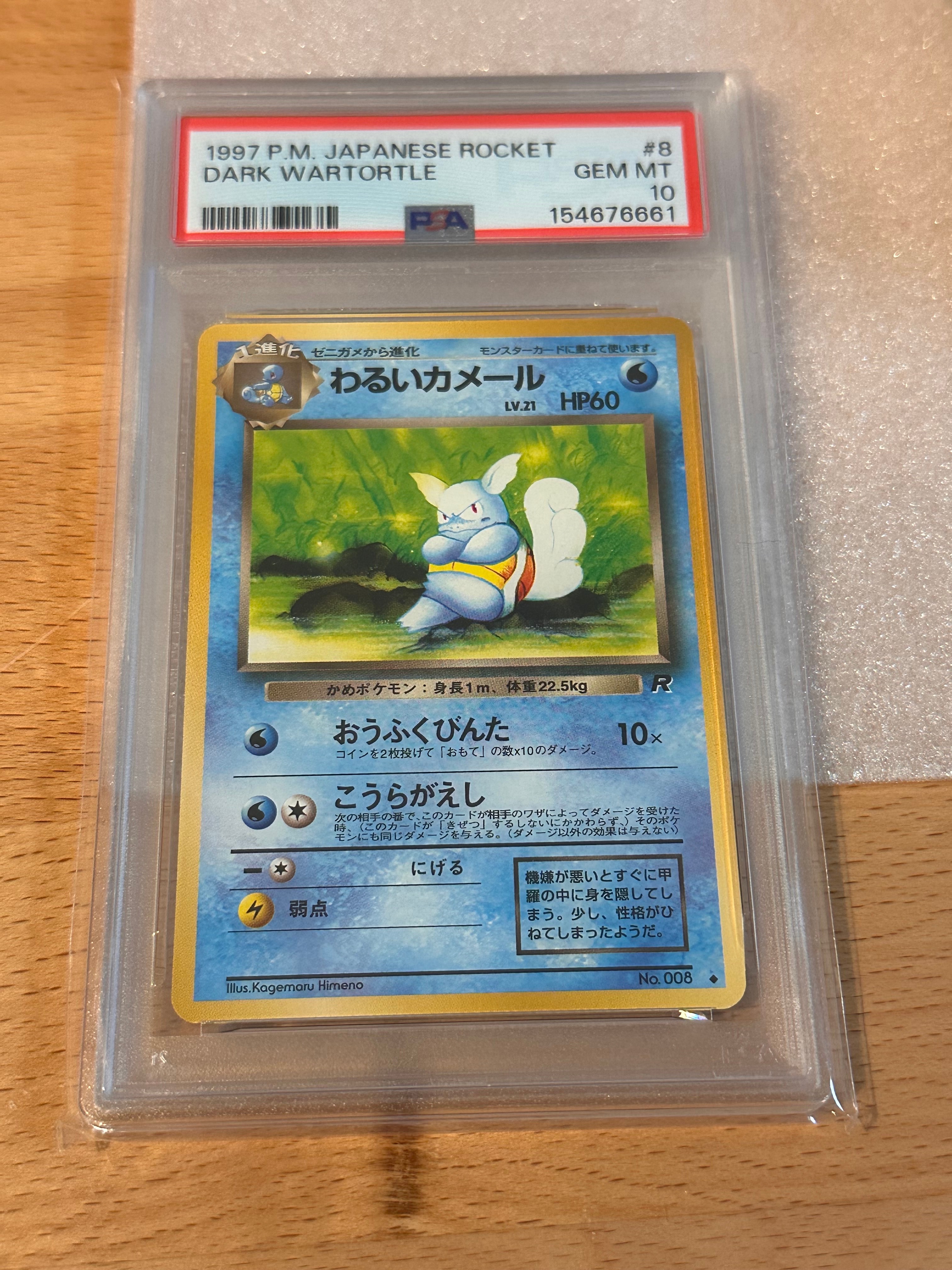 ガラルヤドキングV SR :SA[S5a 080/070](強化拡張パック「双璧の