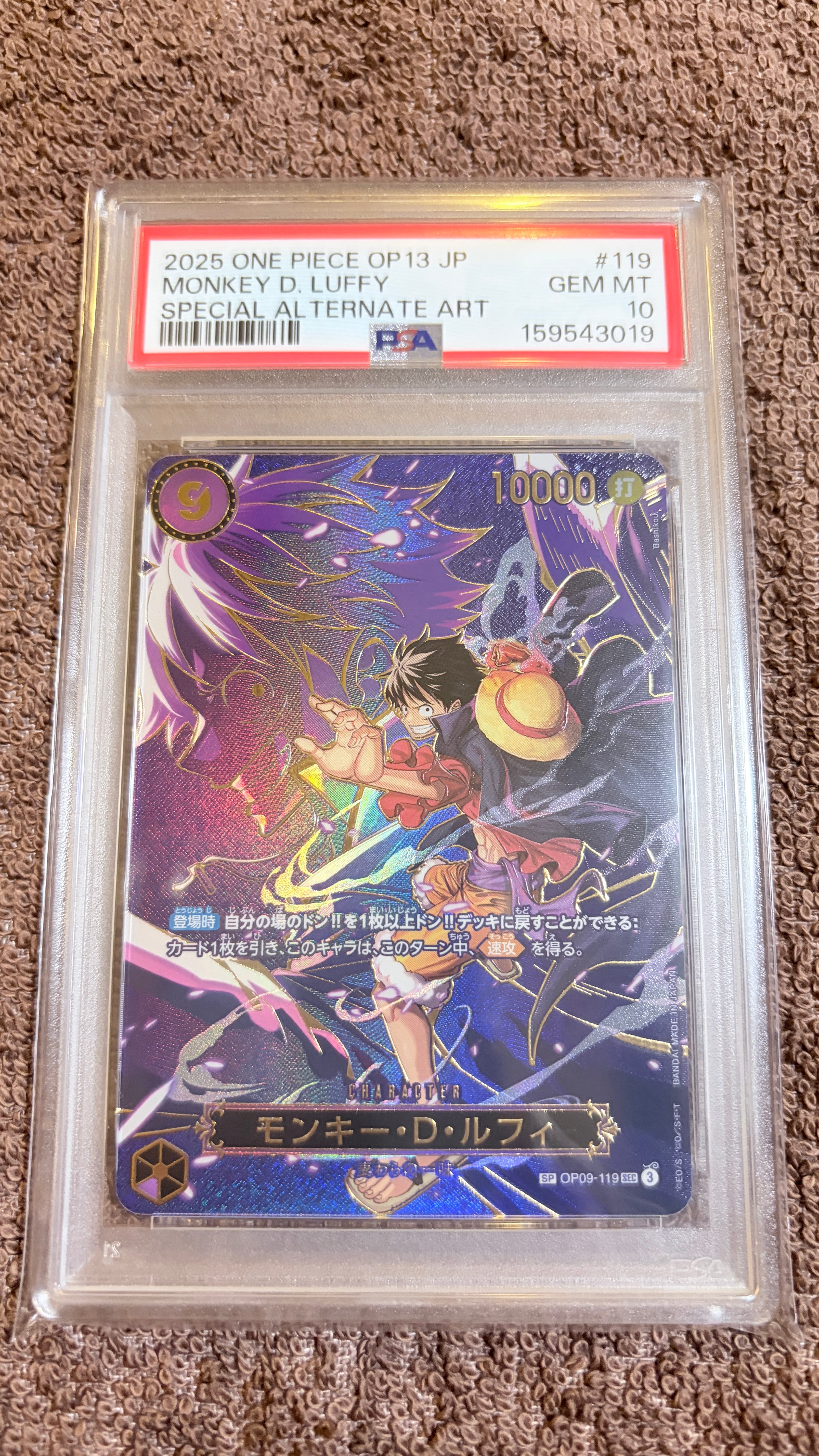 【PSA10】ルフィ SEC-SPC [OP09-119] 受け継がれる意志 モンキー・D・ルフィ SEC-SPC [OP09-119](ブースターパック「受け継が