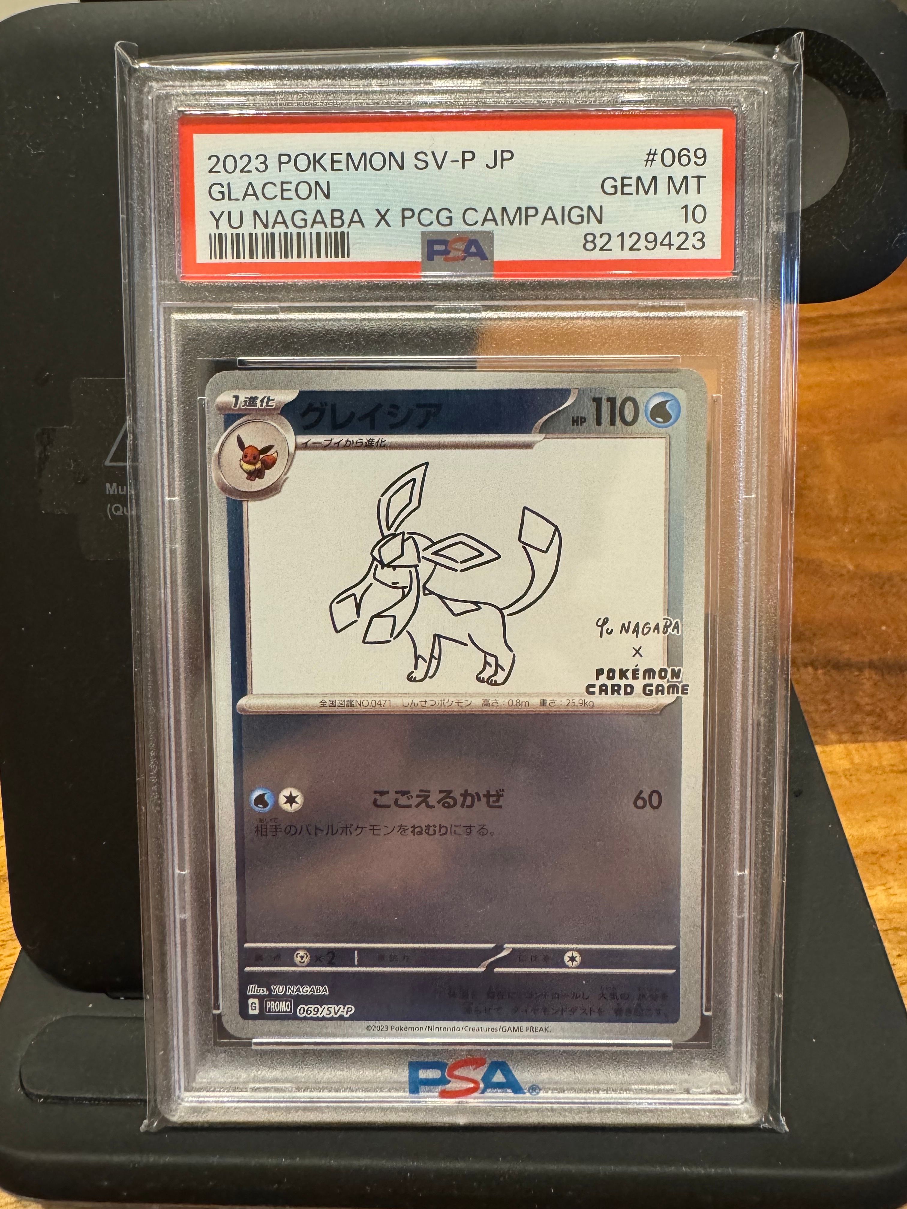 グレイシア: プロモ [SV-P 069](「YU NAGABA×ポケモンカードゲーム」プロモーションカード「SV-P」)