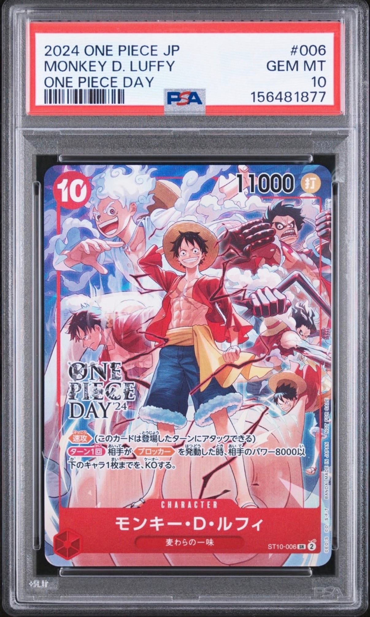 モンキー・D・ルフィ SR [ST10-006](プロモーションカード「ONE PIECE DAY'24 来場者特典」)