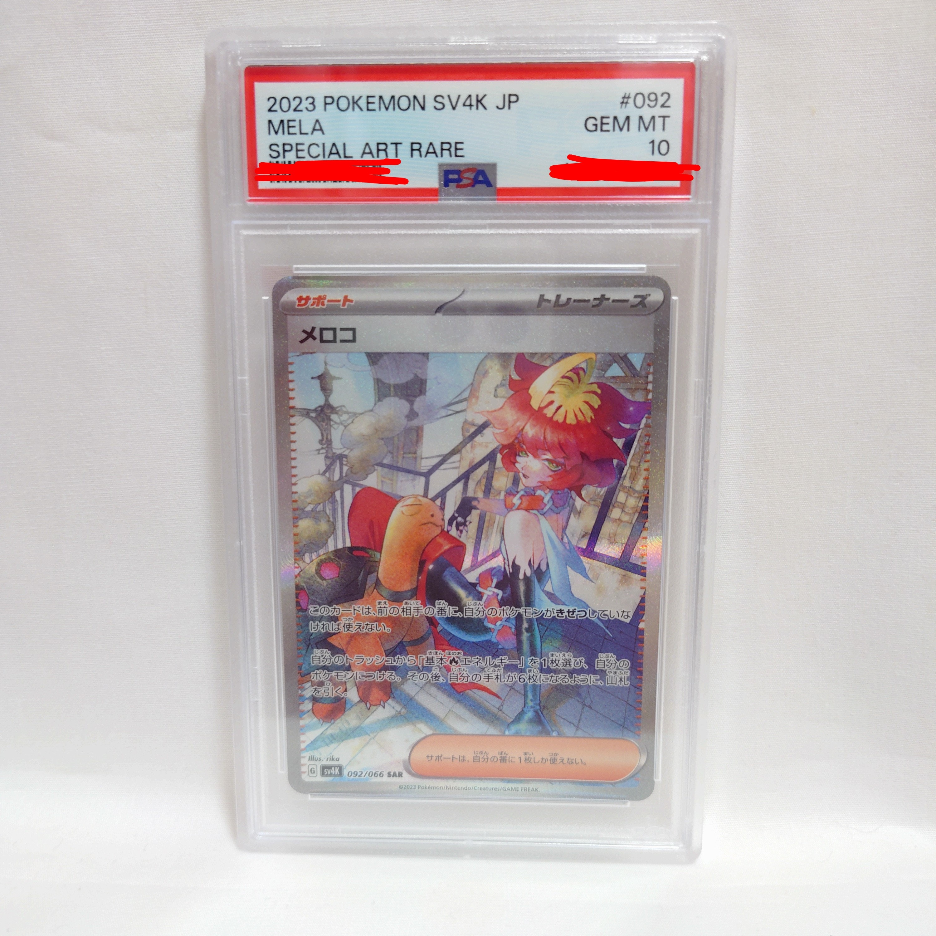 PSA10】メロコ SAR[SV4K 092/066](拡張パック「古代の咆哮」) PARADOX