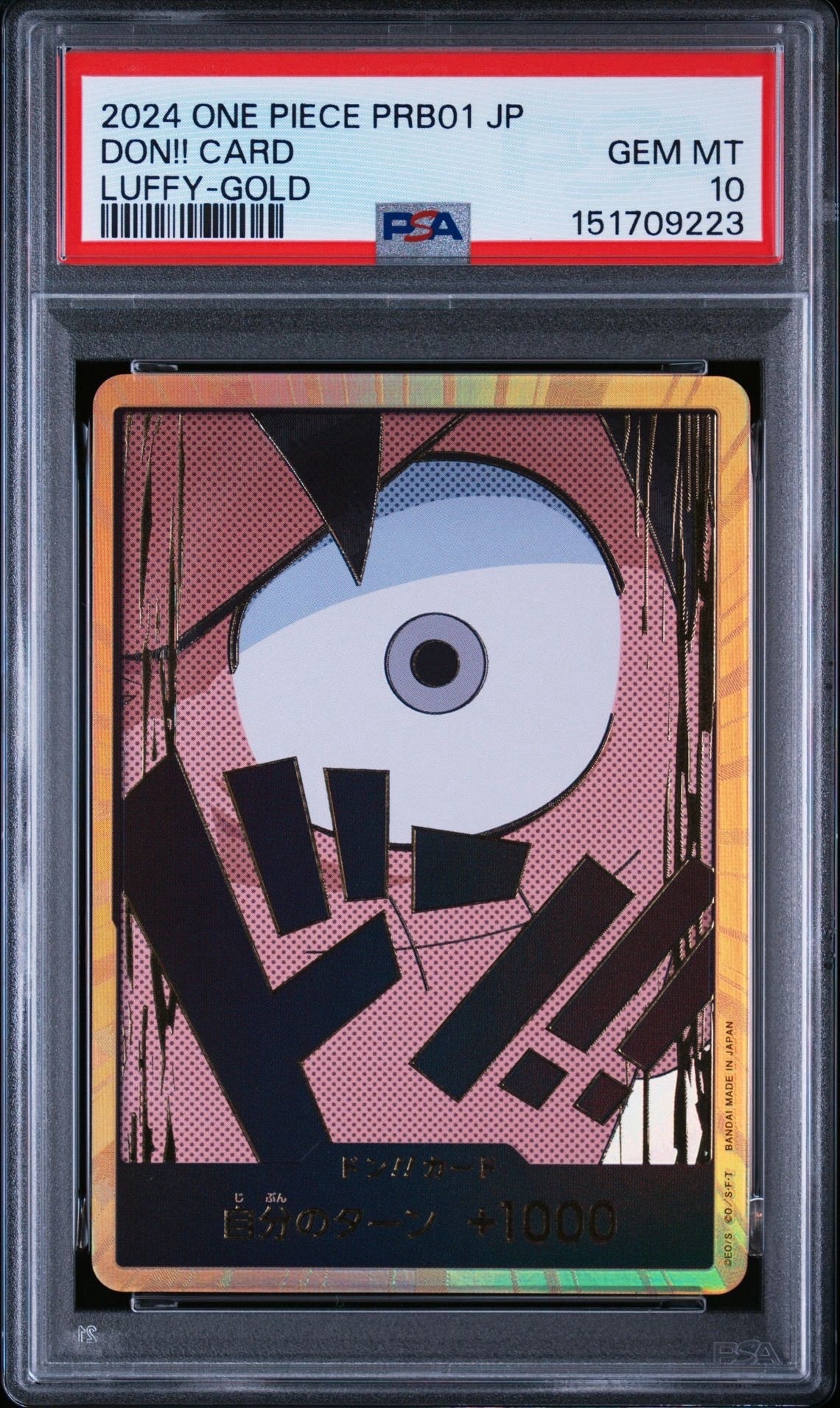 ドン!!カード : モンキー・D・ルフィ スーパーパラレル (プレミアムブースター「ONE PIECE CARD THE BEST」)