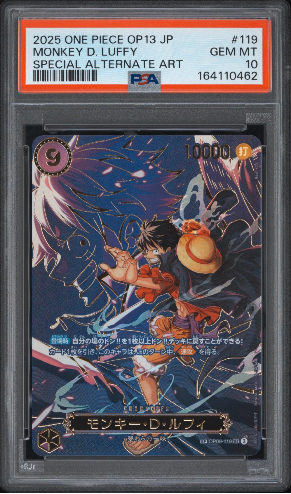PSA10】モンキー・D・ルフィ SEC-SPC [OP09-119](ブースターパック