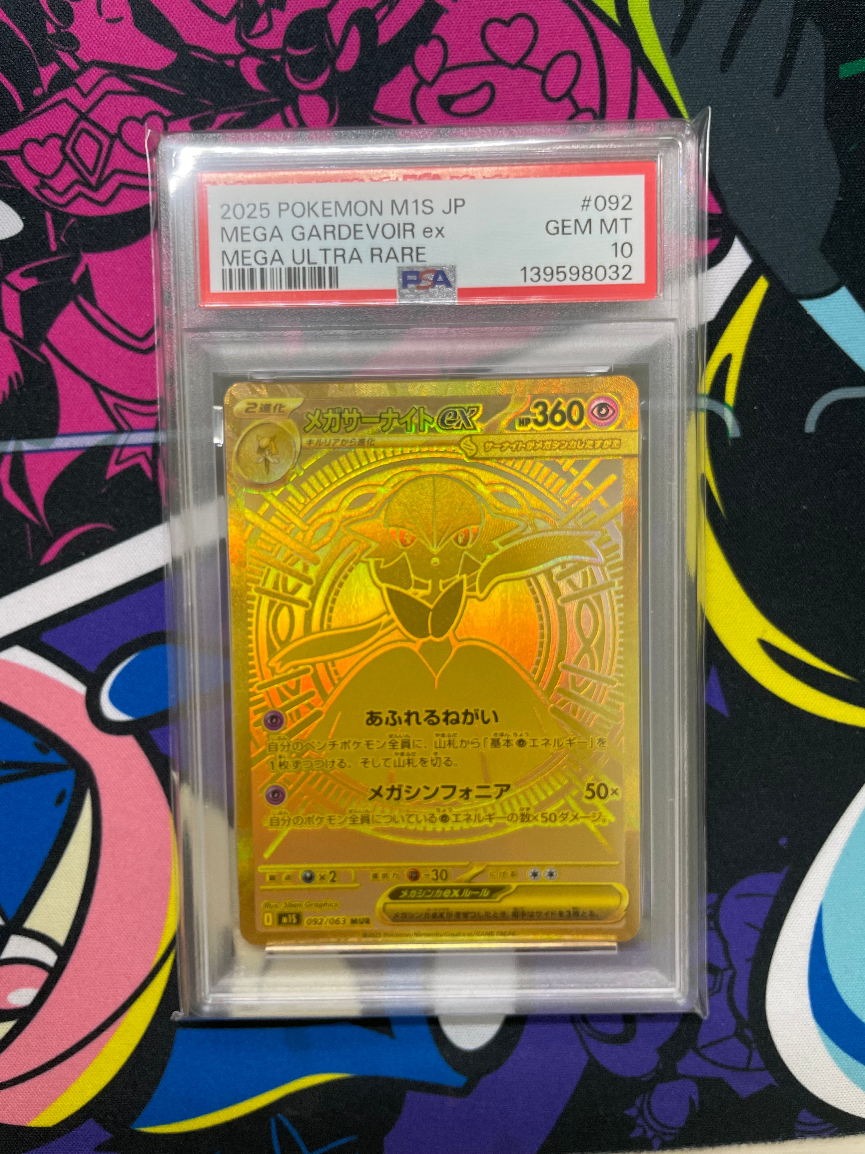 メガサーナイトex MUR [M1S 092/063](拡張パック「メガシンフォニア」)