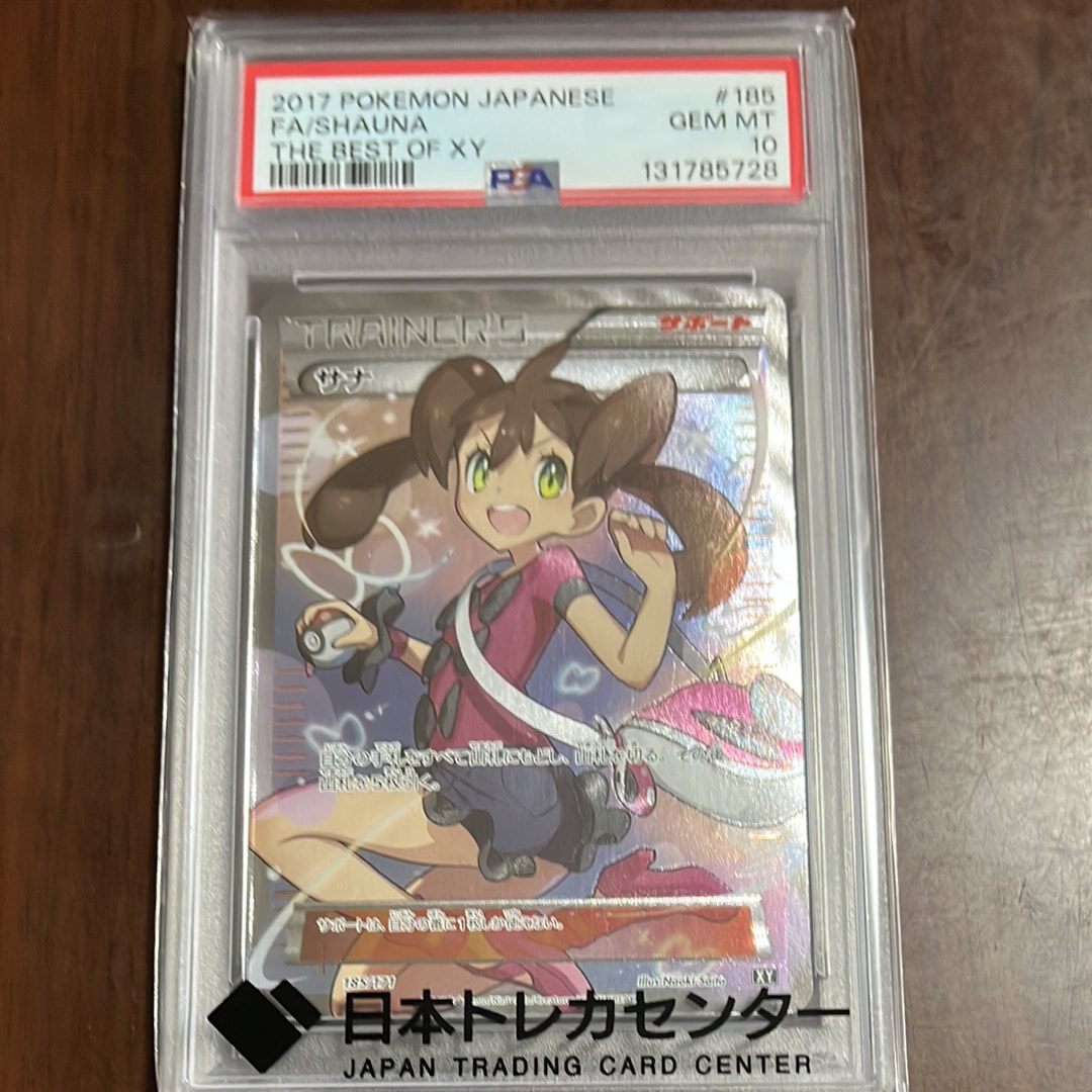 バシャーモVMAX HR: SA[S5a 086/070](強化拡張パック「双璧の