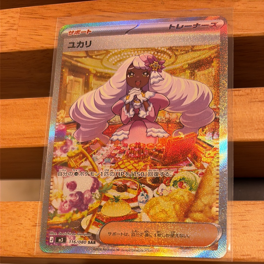 ユカリ SAR [M3 116/080](拡張パック「ムニキスゼロ」)