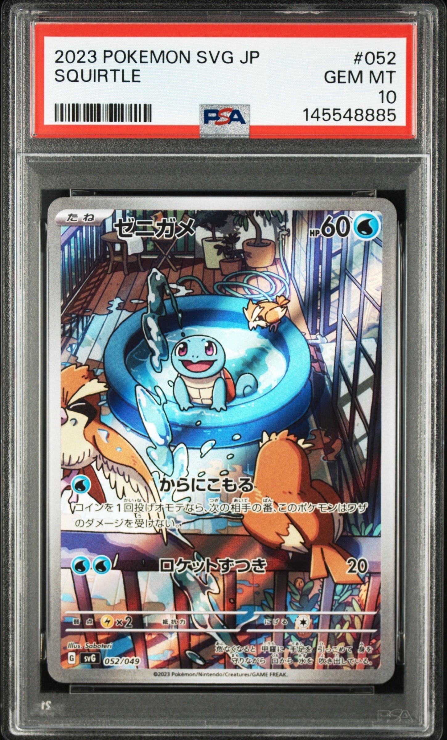 PSA10】グラエナ AR仕様 [MC 753/742](スタートデッキ100「バトル