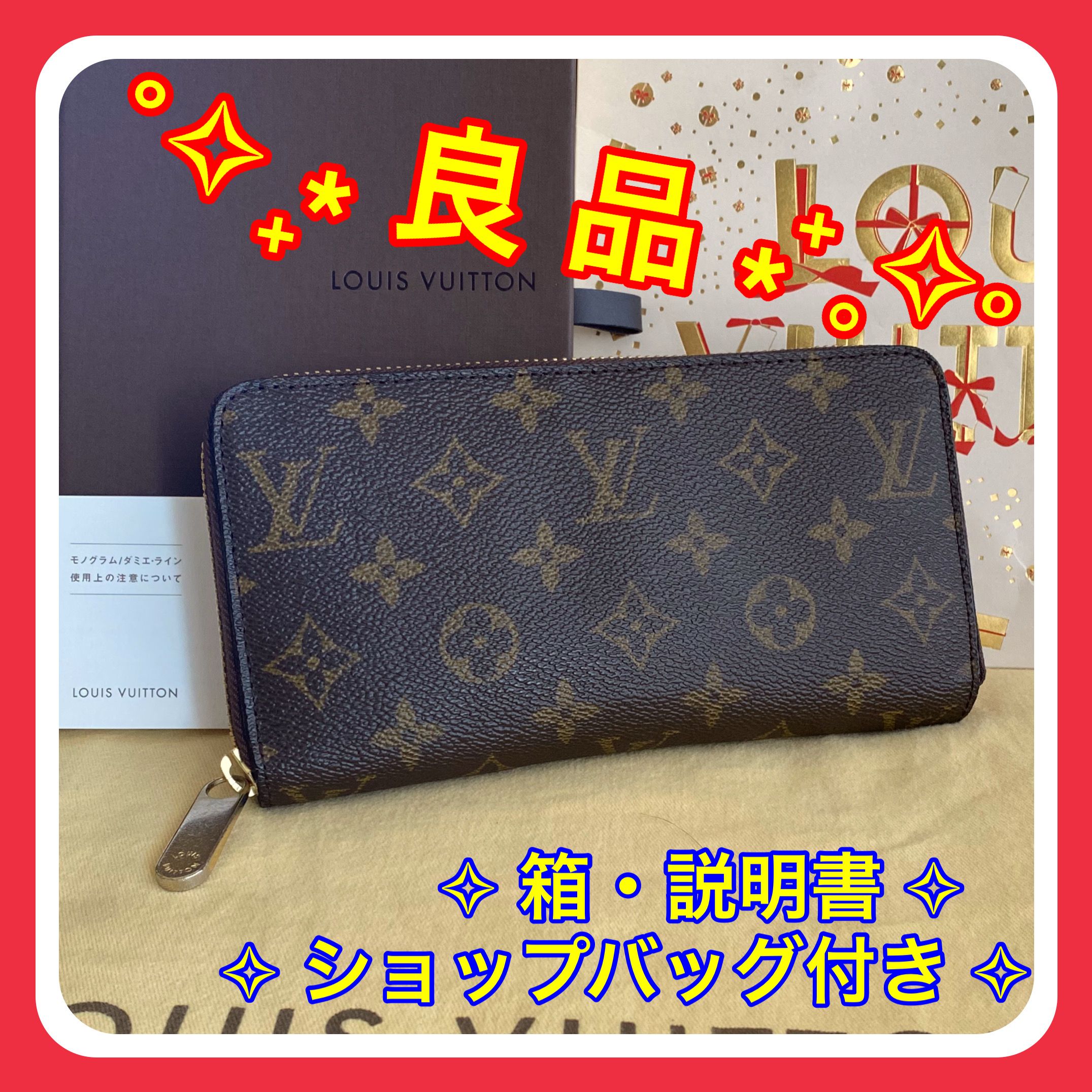 Louis Vuitton Zippy Wallet Monogram