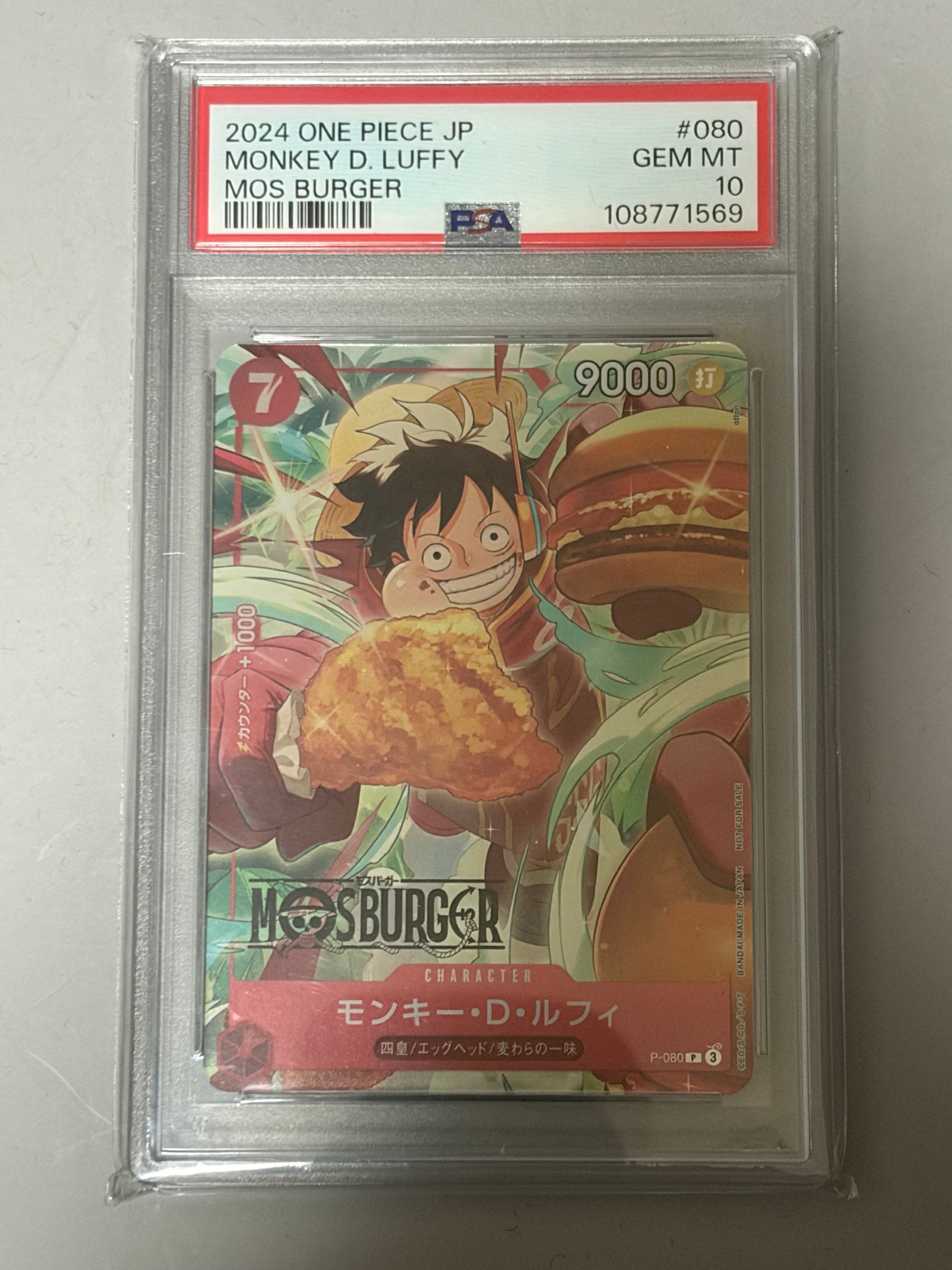 PSA10 ワンピース モスバーガー プロモ ルフィ 146618288 PSA10 PROMO LUFFY MOS BURGER ルフィ モスバーガー - メルカリ
