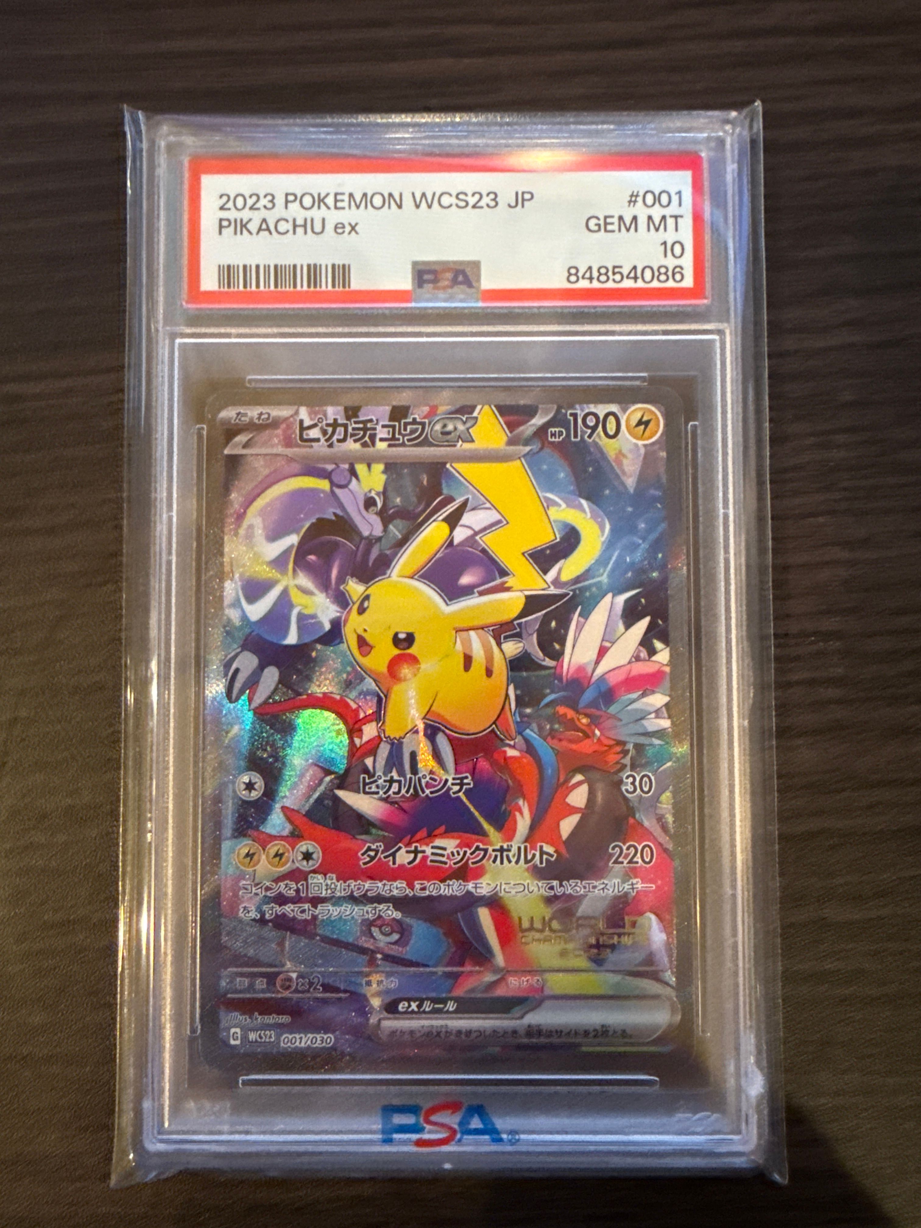 ピカチュウex [WCS23 001/030](ポケモンワールドチャンピオンシップス2023横浜 記念デッキ「ピカチュウ」)