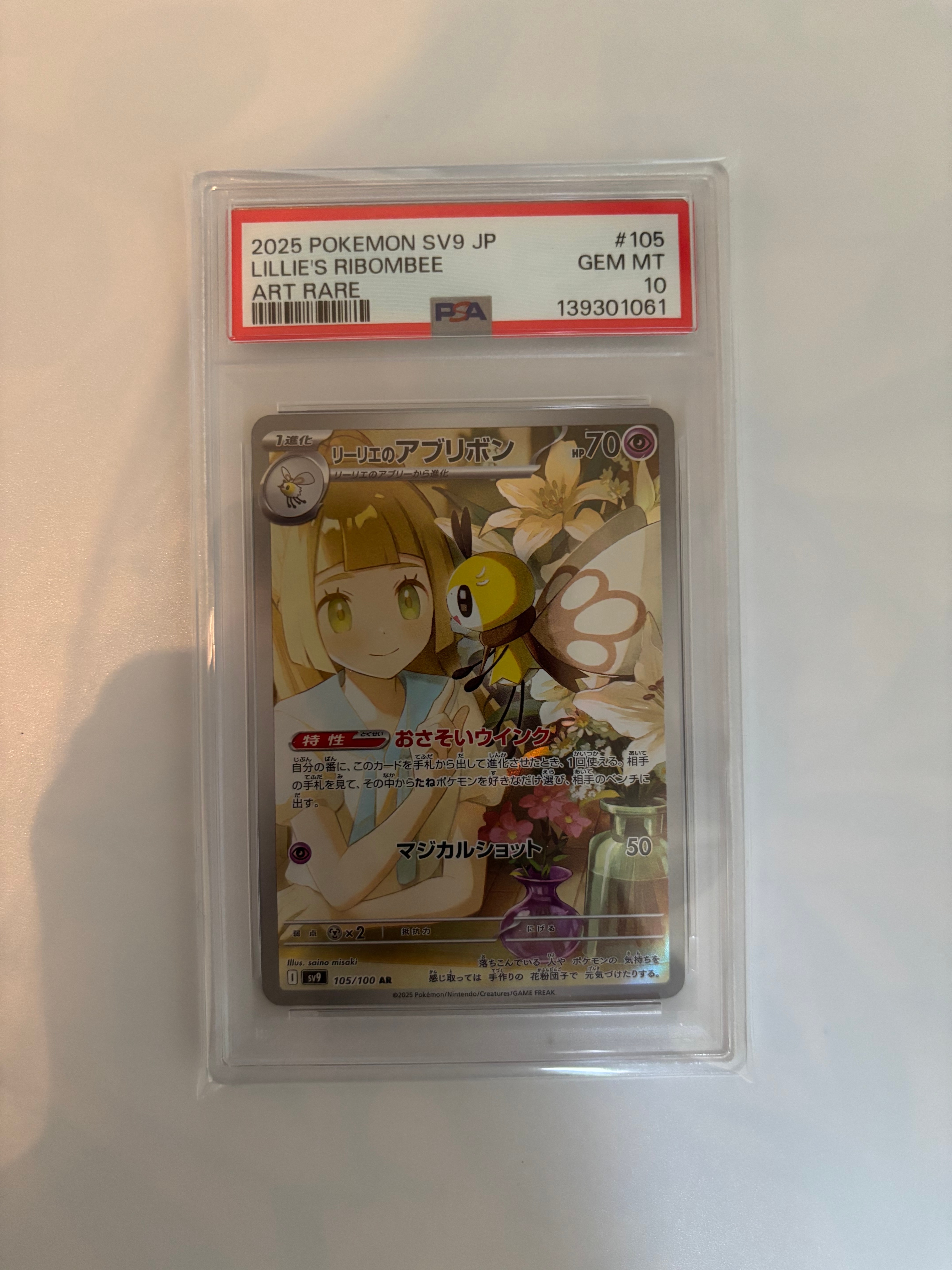 ホウオウEX SR [XY9 088/080](拡張パック「破天の怒り」)の新品/中古