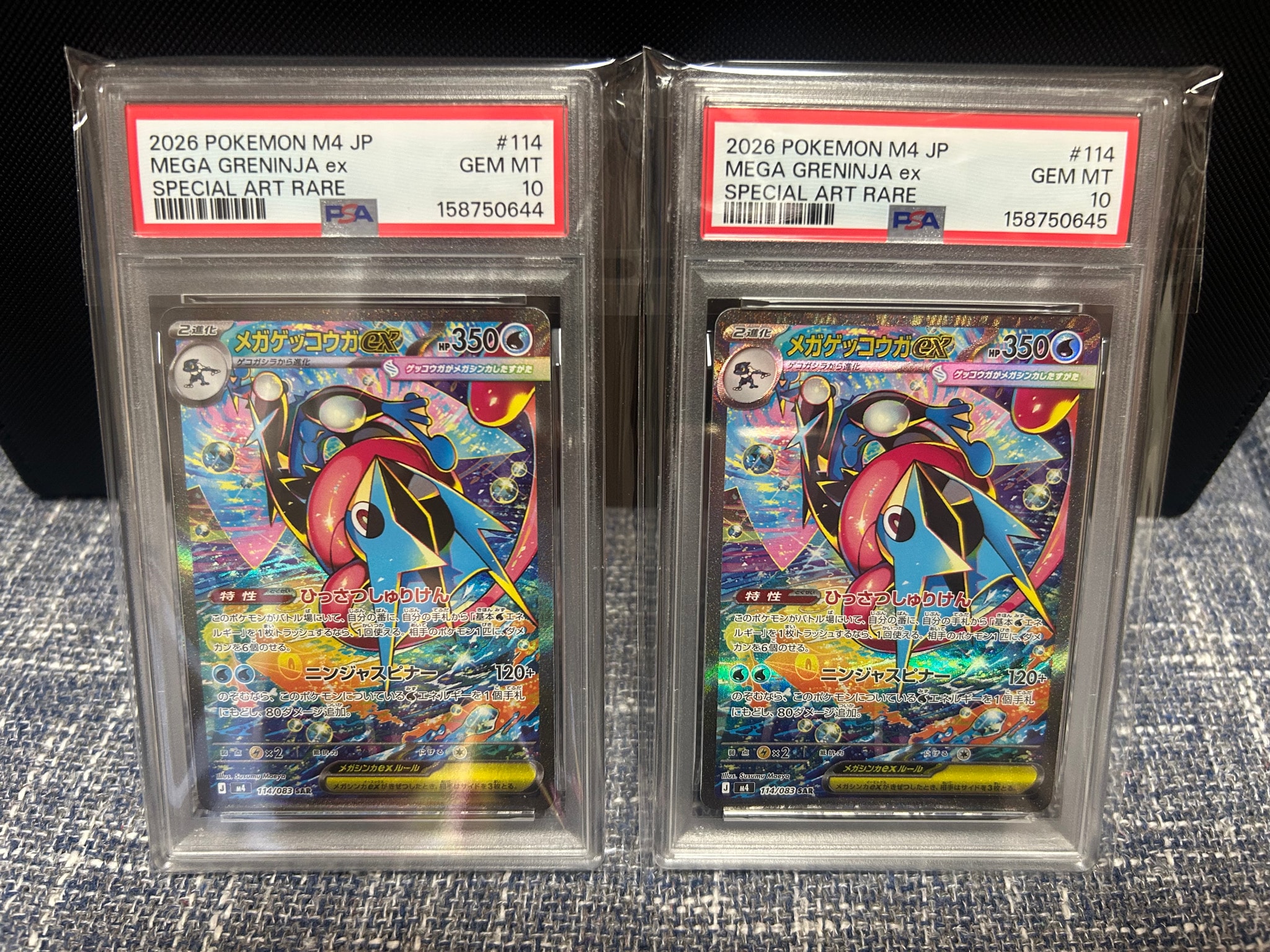 メガゲッコウガex SAR [M4 114/083](拡張パック「ニンジャスピナー