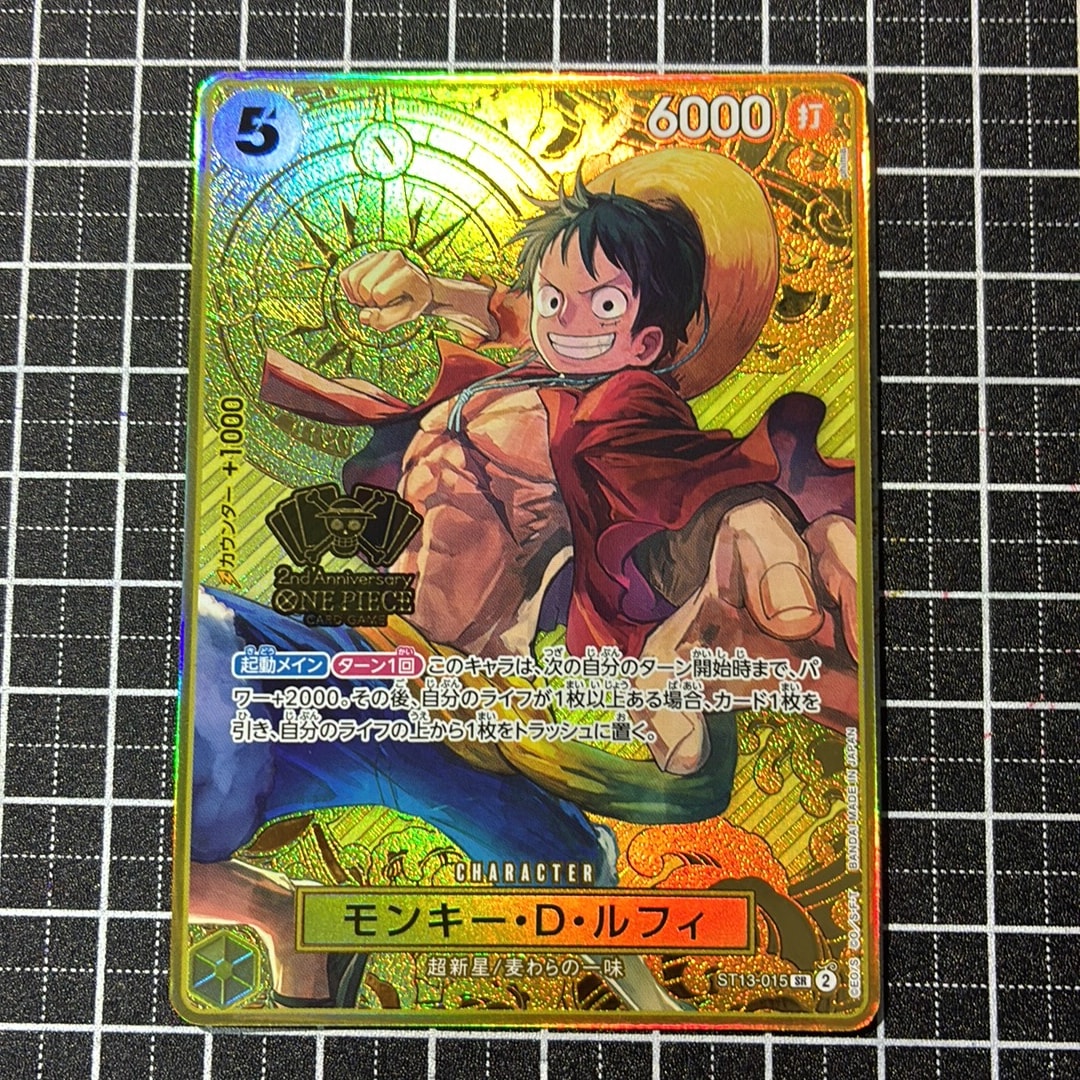 モンキー・D・ルフィ SR [ST13-015](スペシャルグッズセット「2nd ANNIVERSARY SET」)