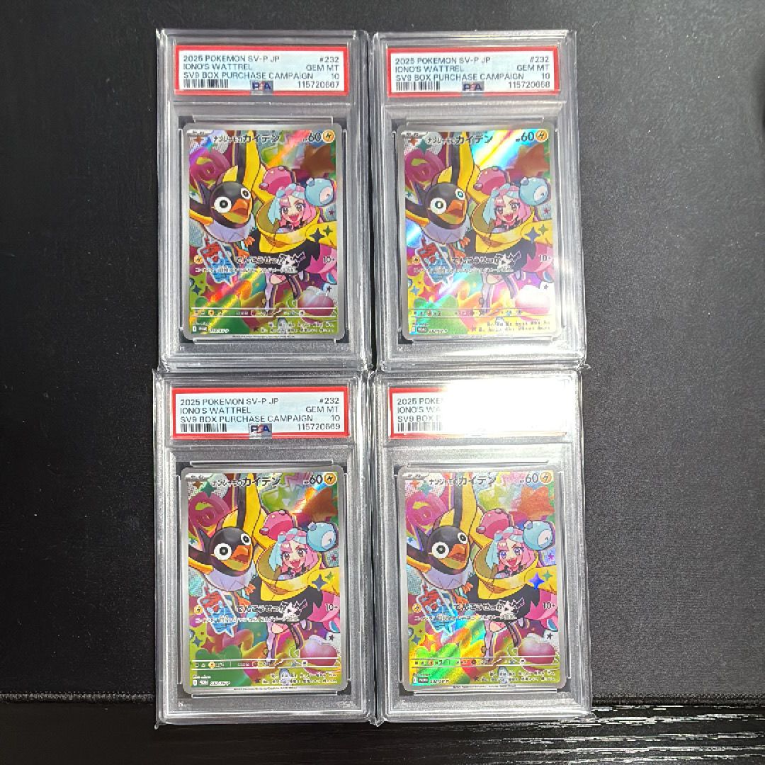 ナンジャモのカイデン P [SV-P 232](プロモーションカード「拡張パック バトルパートナーズ Box購入キャンペーン」)