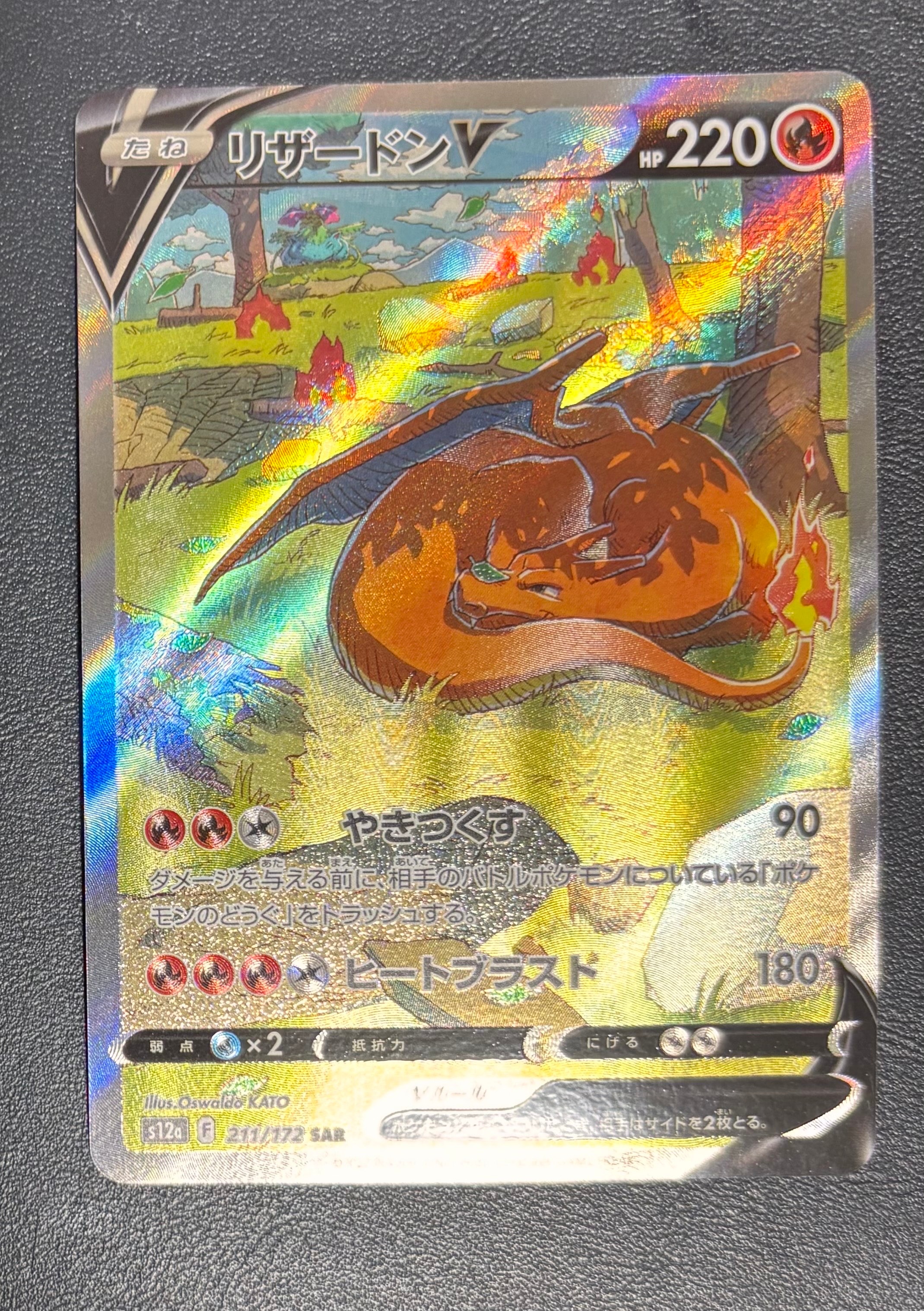 PSA10】エモンガ SR :1ED [SC 023/020](コンセプトパック「シャイニー
